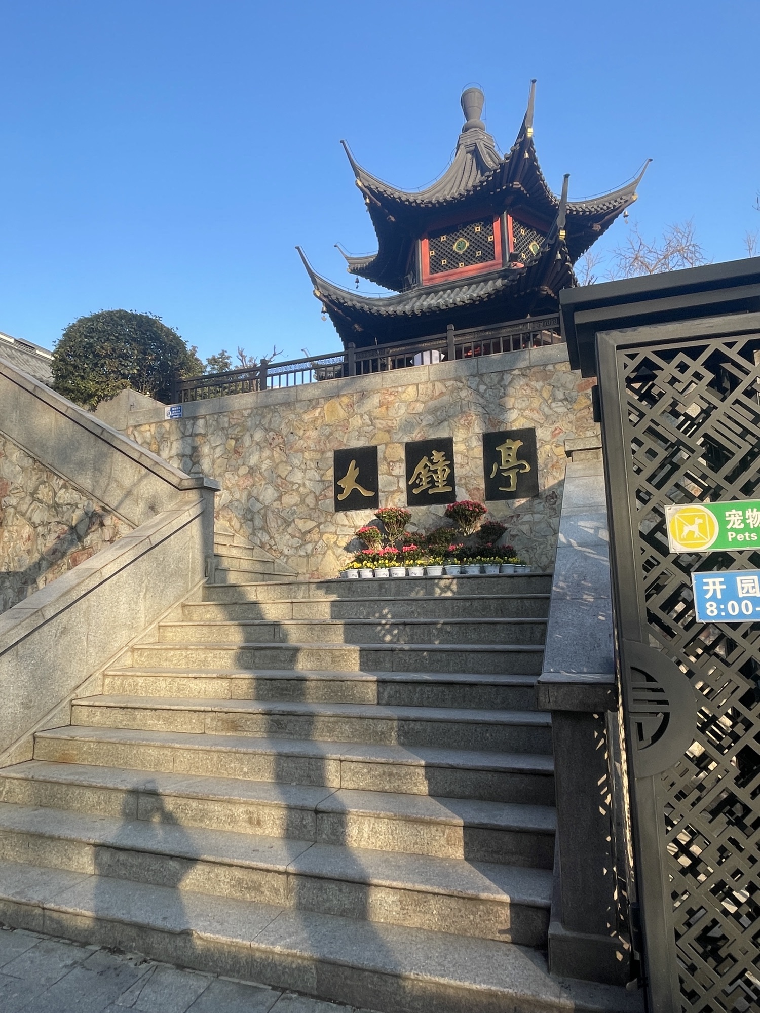 大钟亭公园旅行图片 1