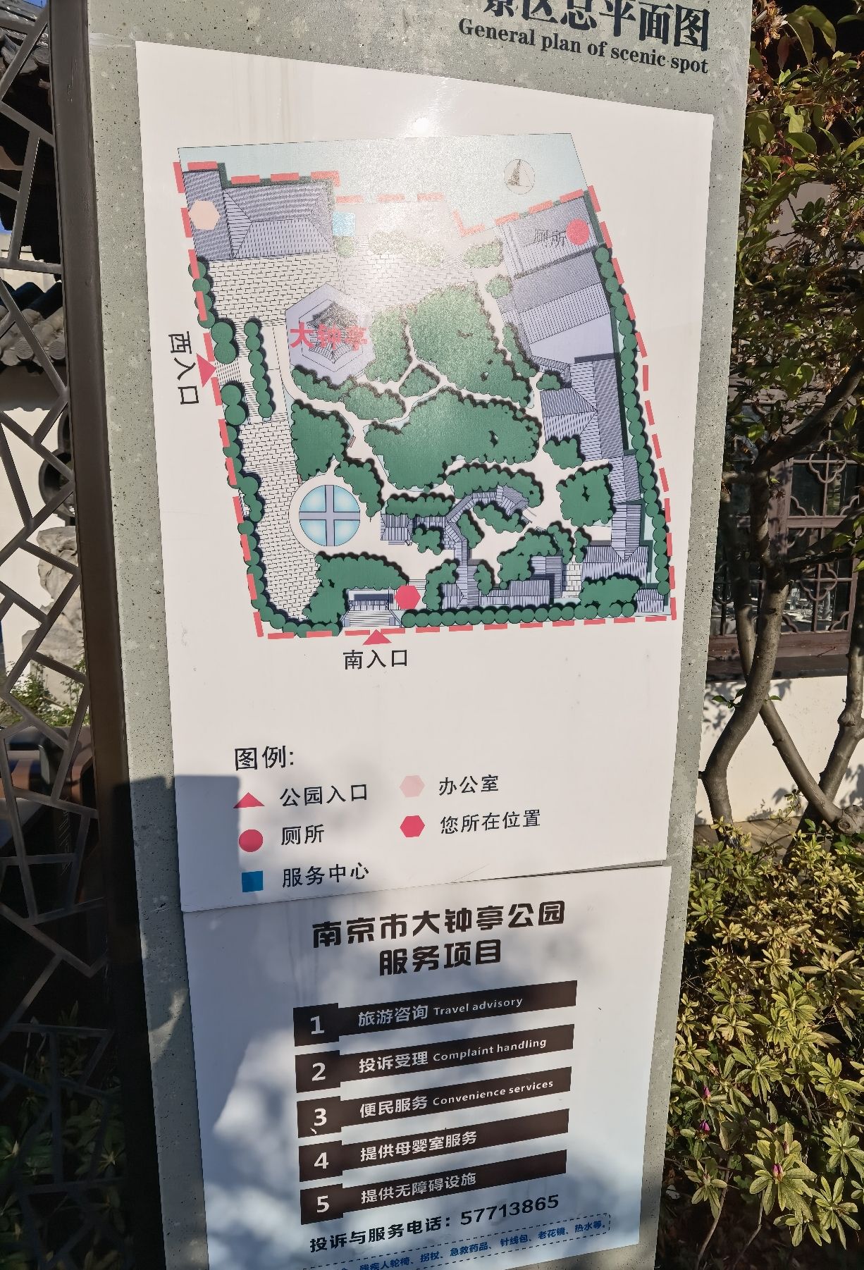 大钟亭公园旅行图片 2