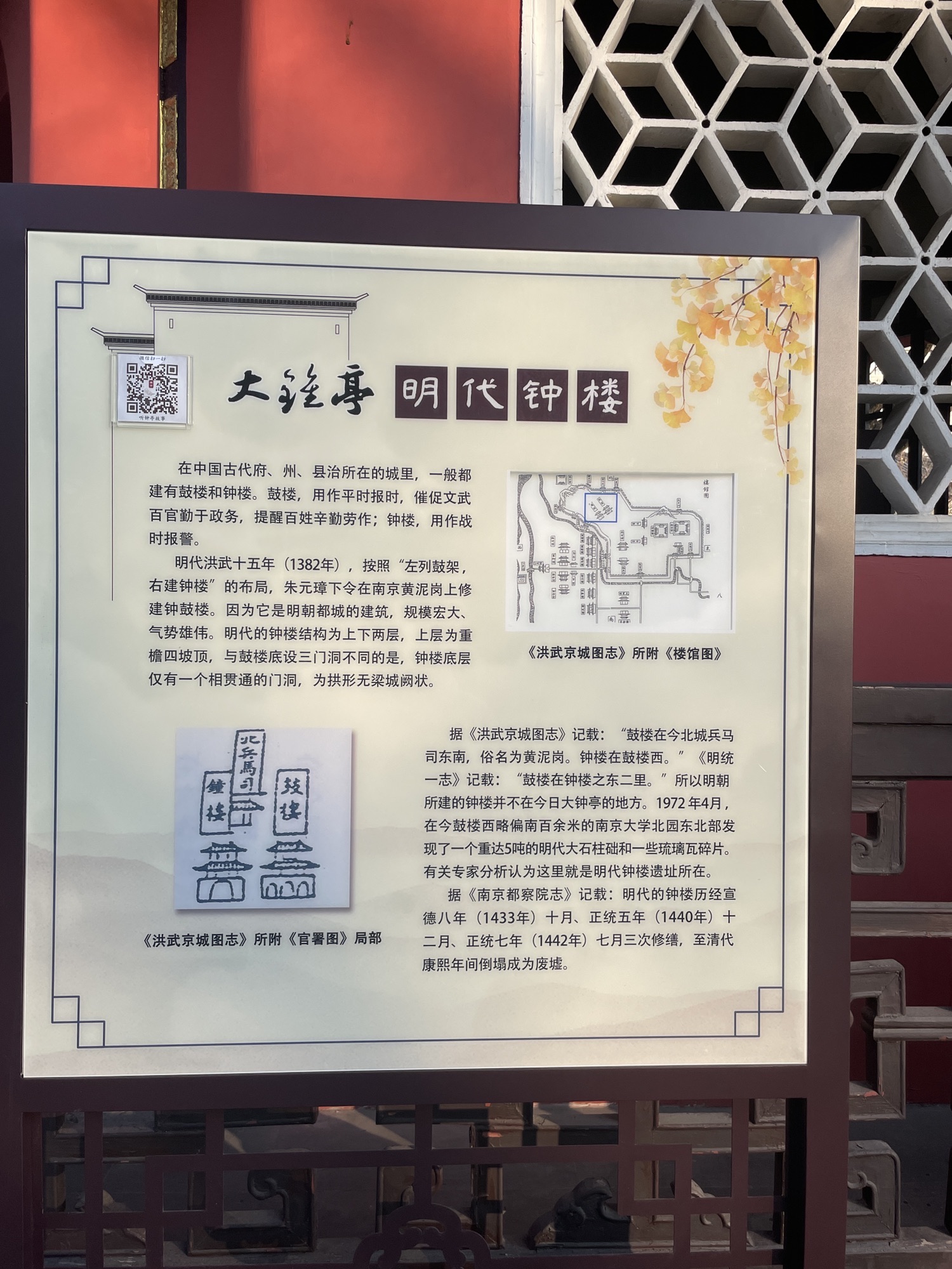 大钟亭公园旅行图片 3