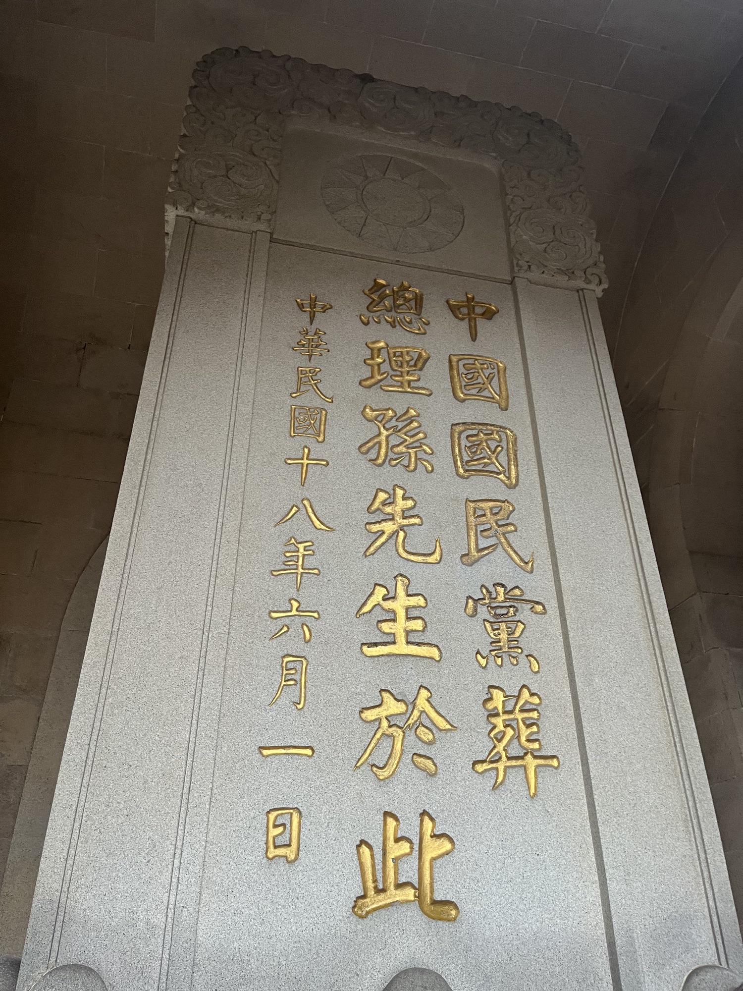 中山门旅行图片 3