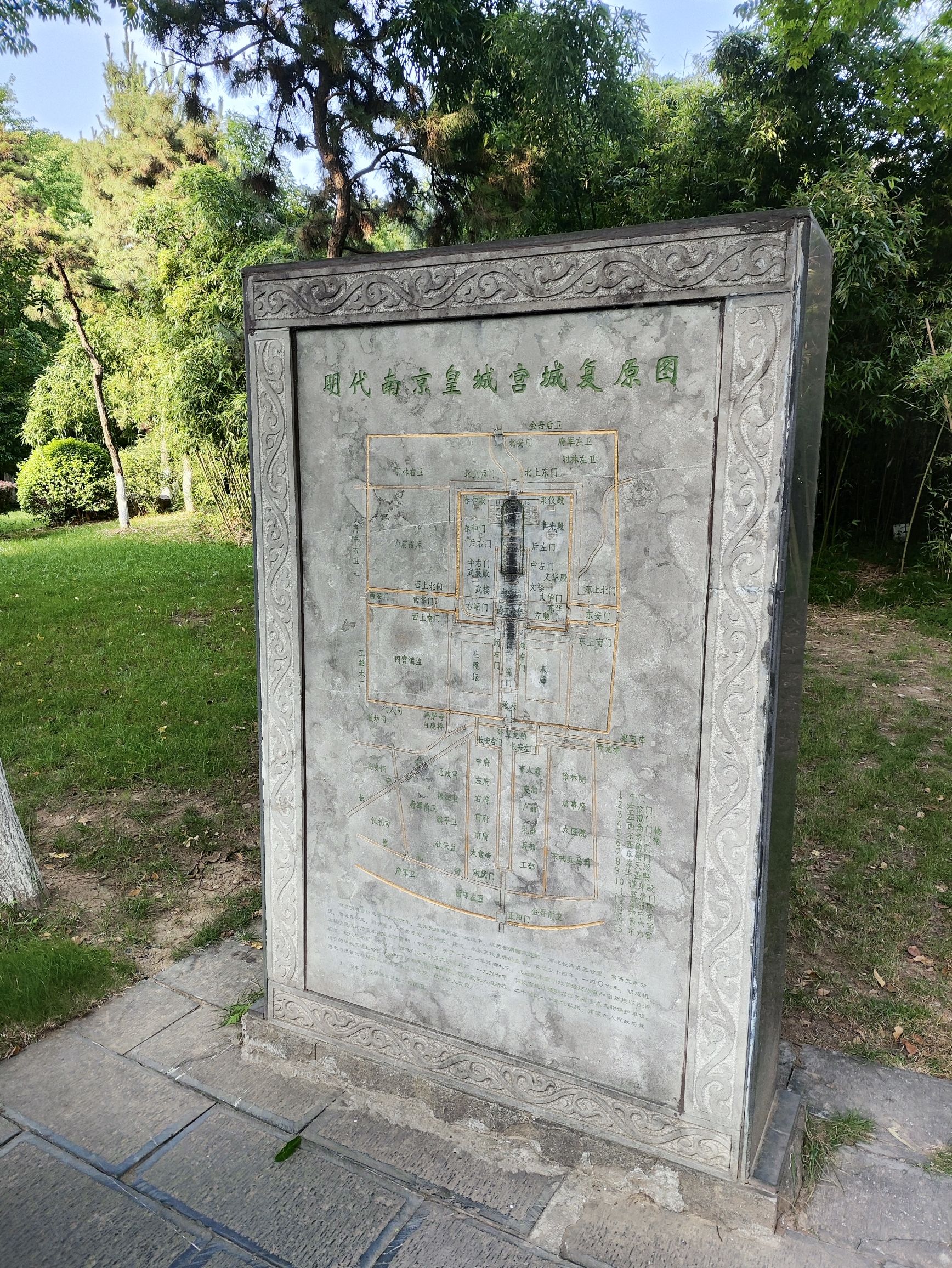 南京明故宫遗址公园旅行图片 2