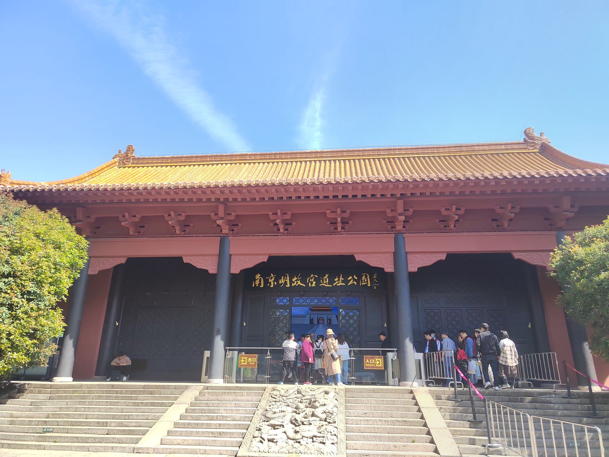 南京明故宫遗址公园旅行图片 1
