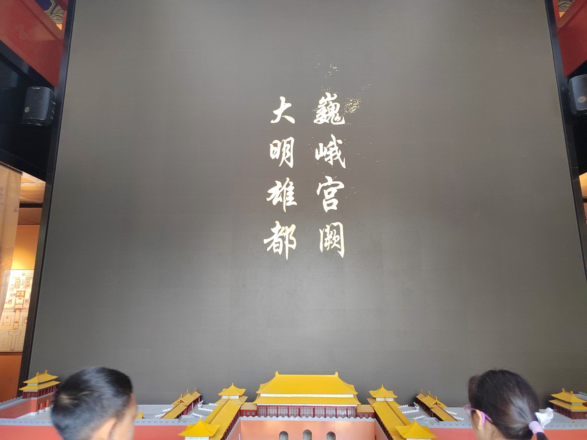 南京明故宫遗址公园旅行图片 2