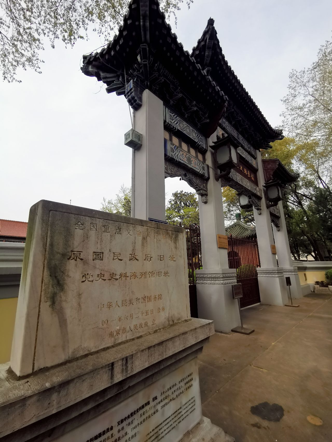 南京明故宫遗址公园旅行图片 3