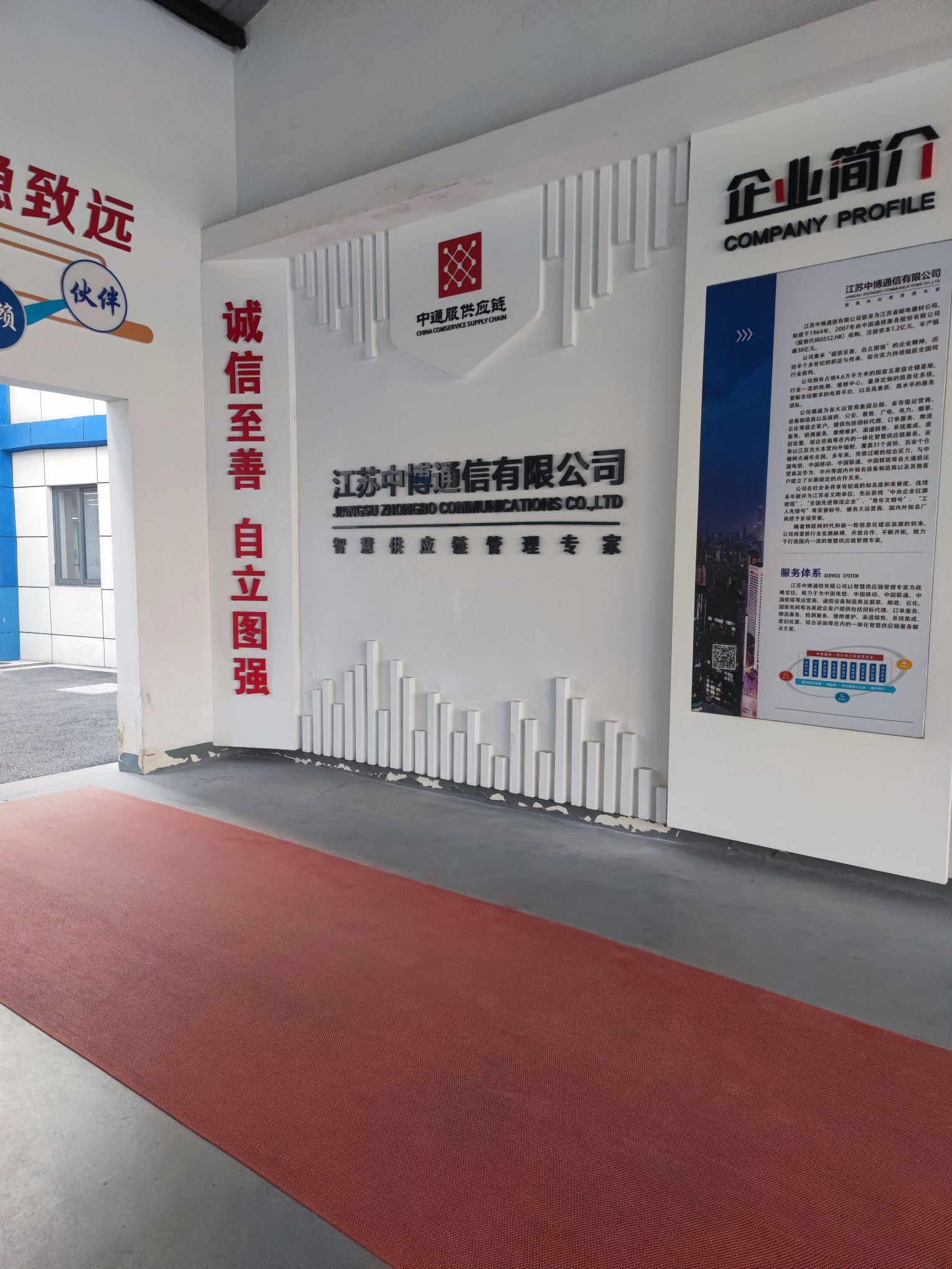 江苏中博通信有限公司