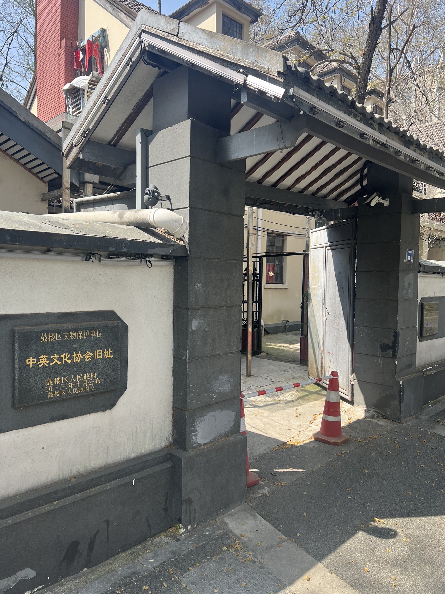 中英文化协会旧址旅行图片 2