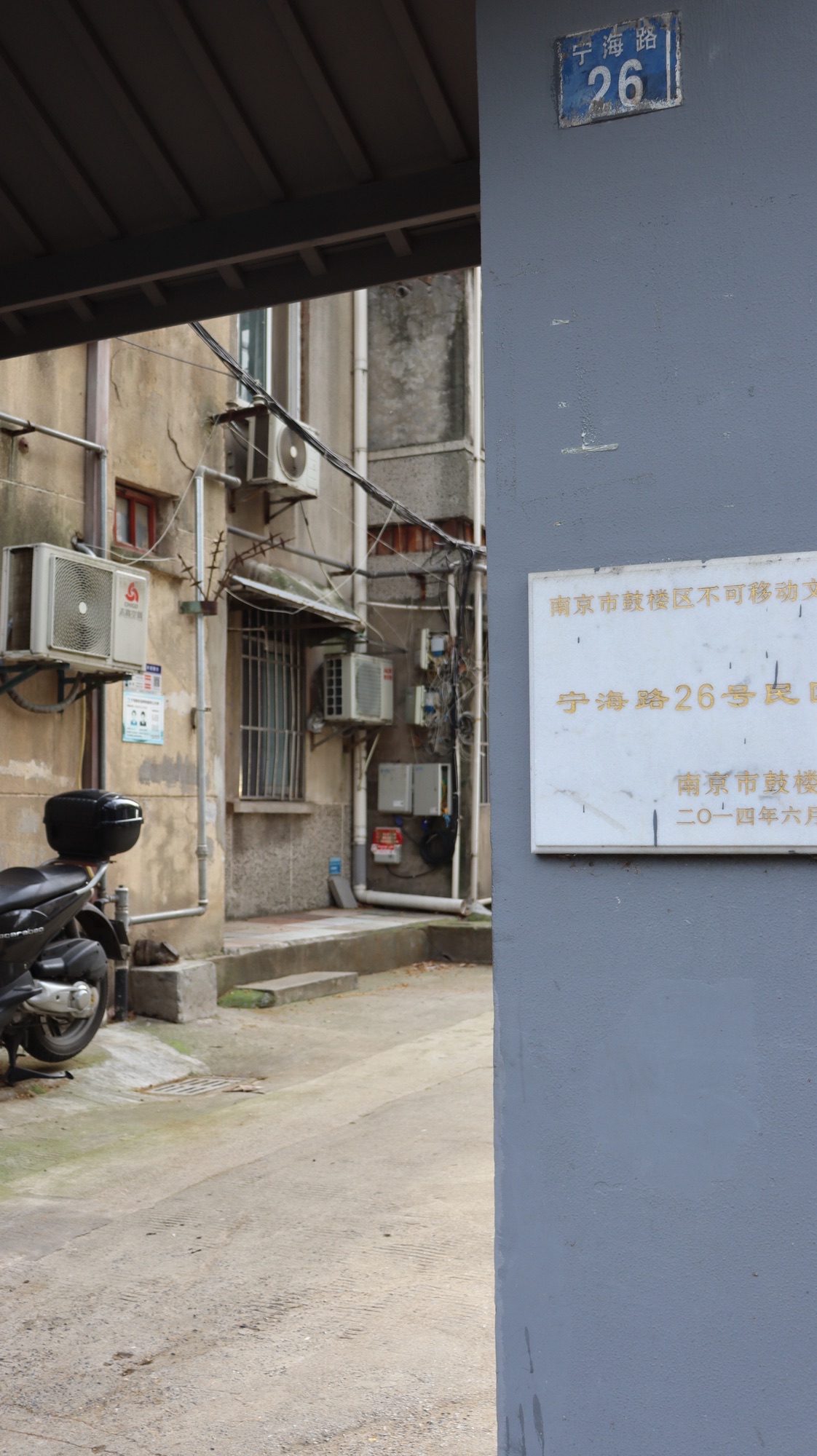 颐和路公馆区第十二片区旅行图片 1