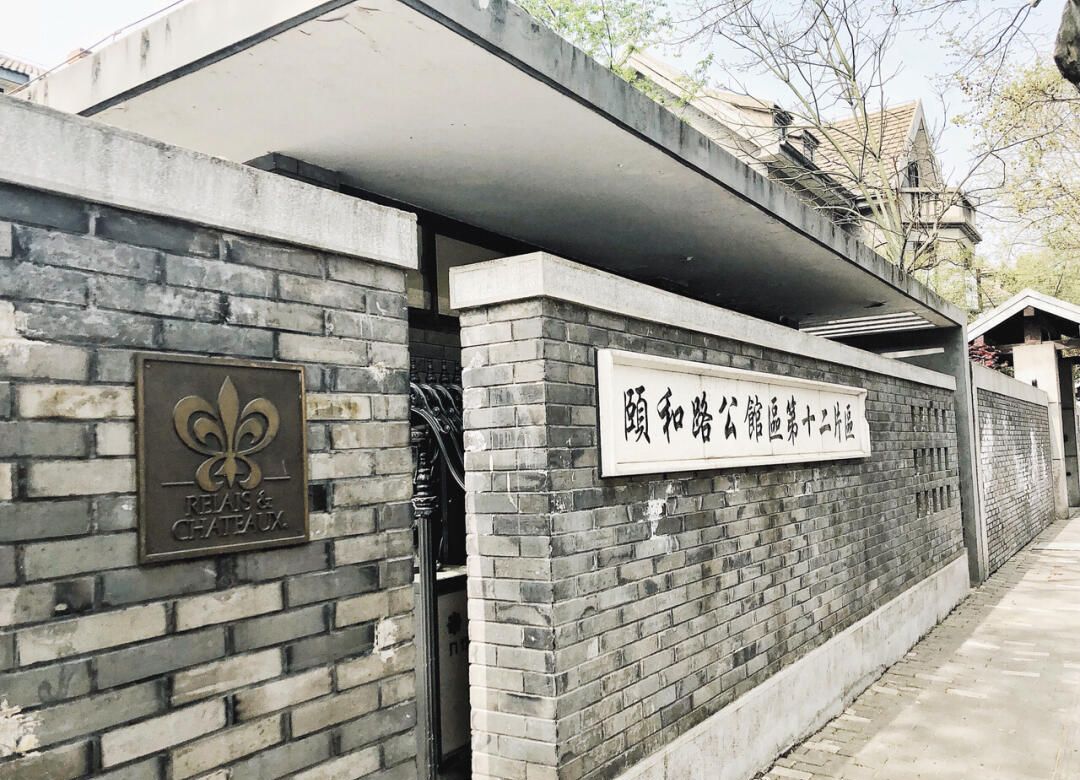 颐和路民国公馆区