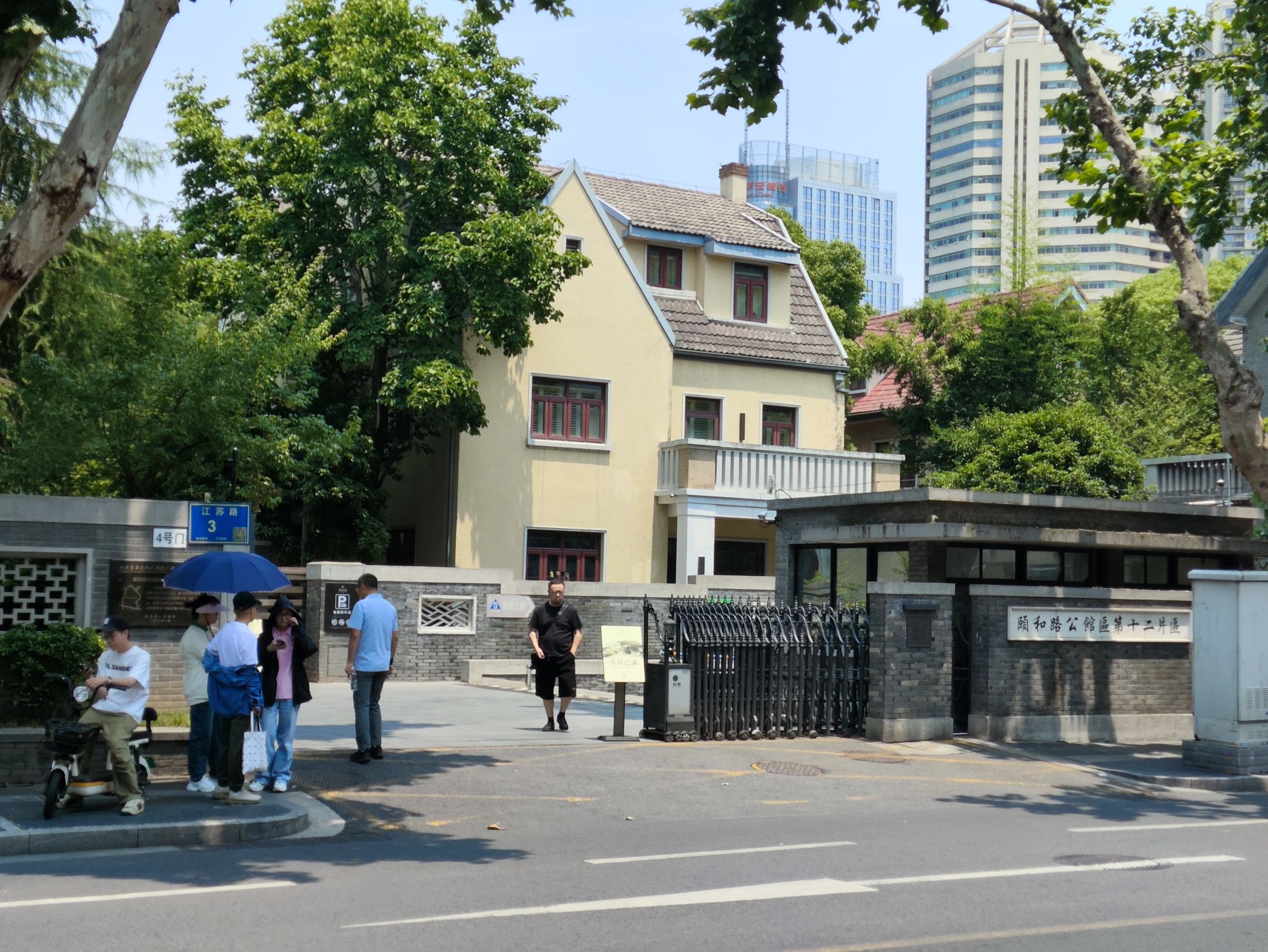 颐和路公馆区第十二片区旅行图片 1