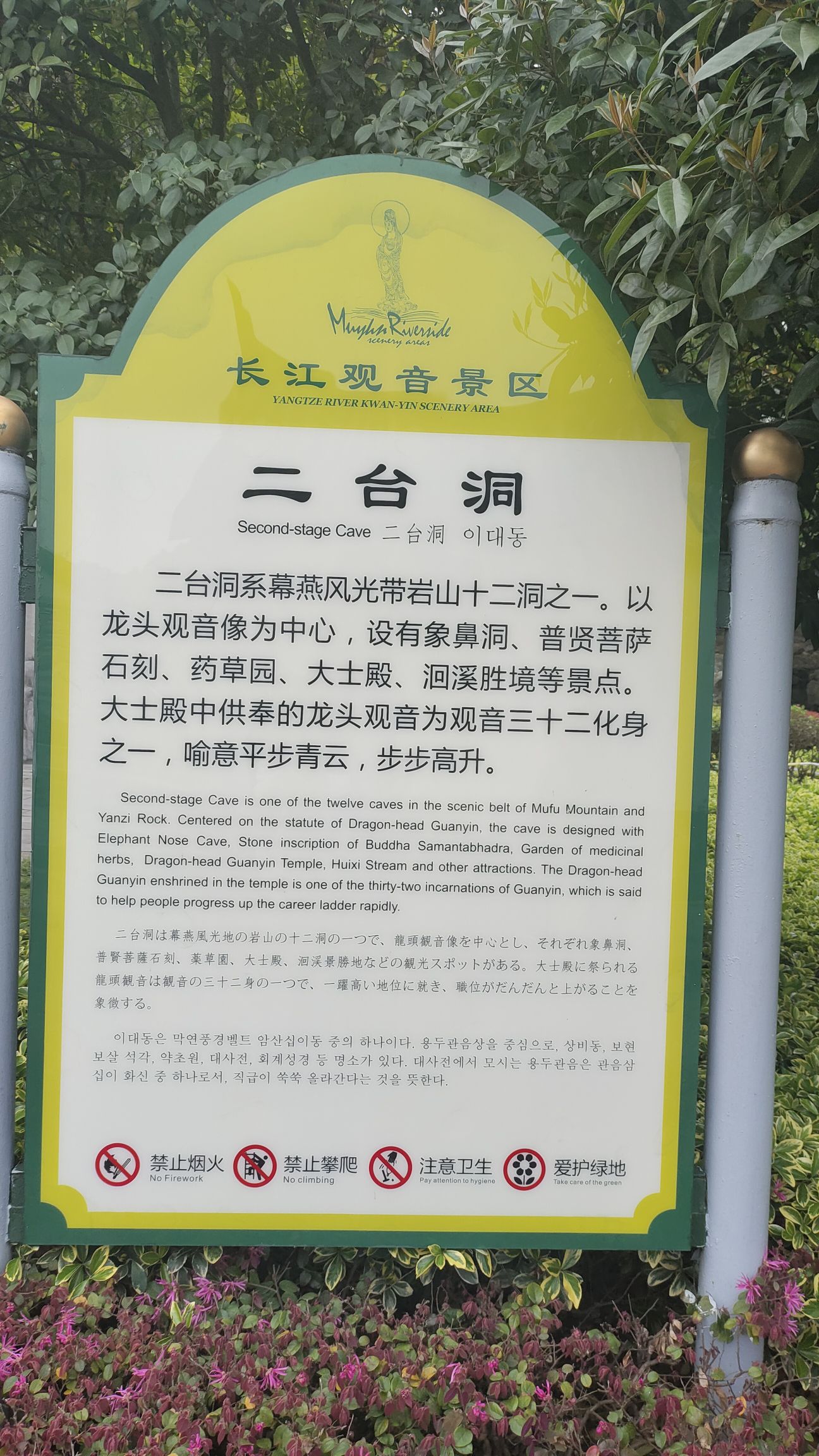 南京幕燕滨江风貌区-长江观音景区旅行图片 3