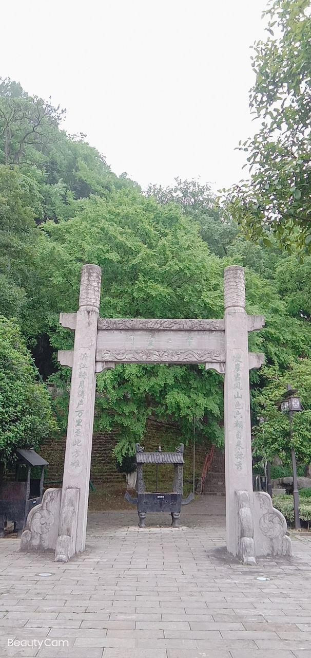 南京幕燕滨江风貌区-长江观音景区旅行图片 3