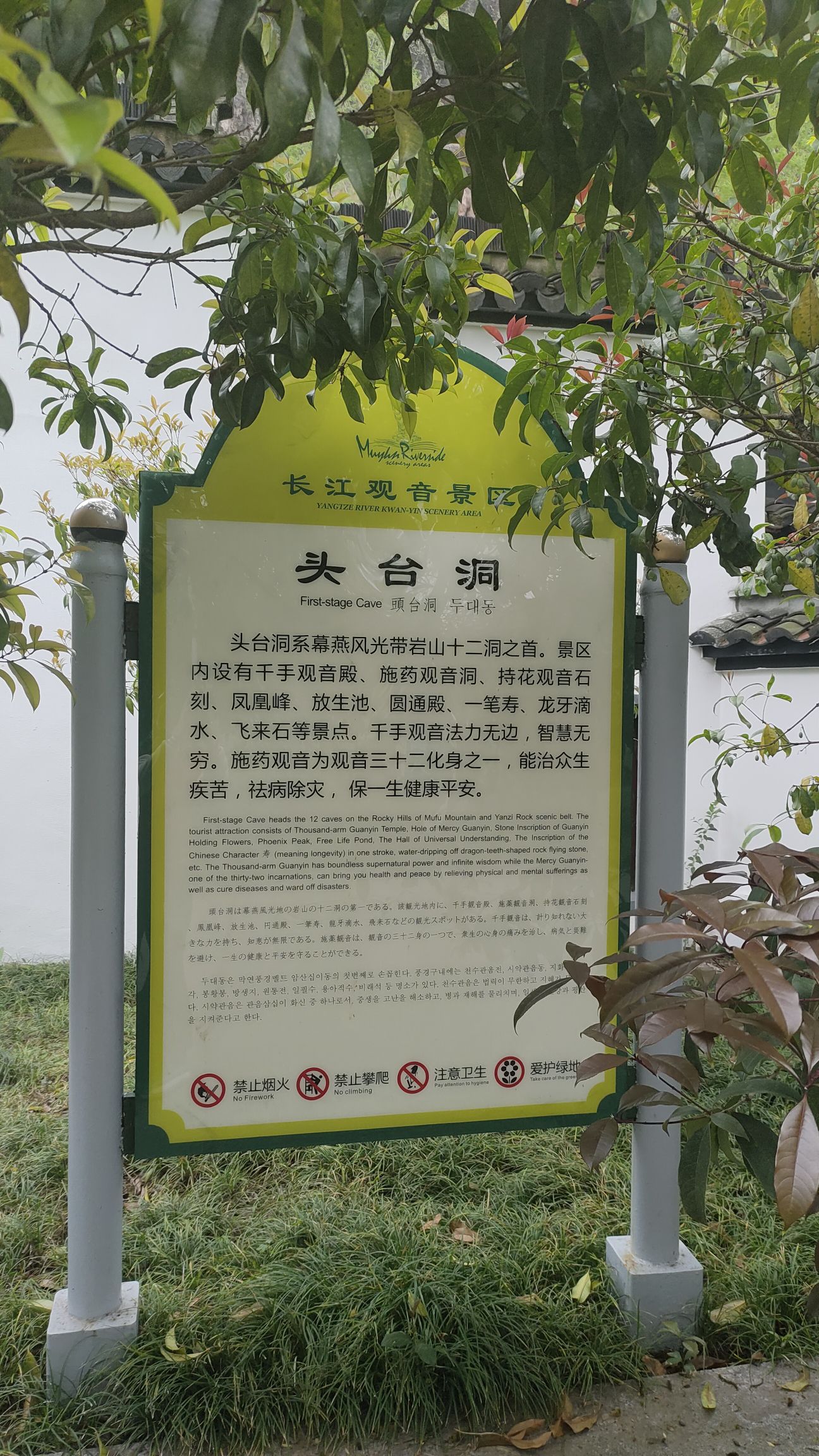 南京幕燕滨江风貌区-长江观音景区旅行图片 2