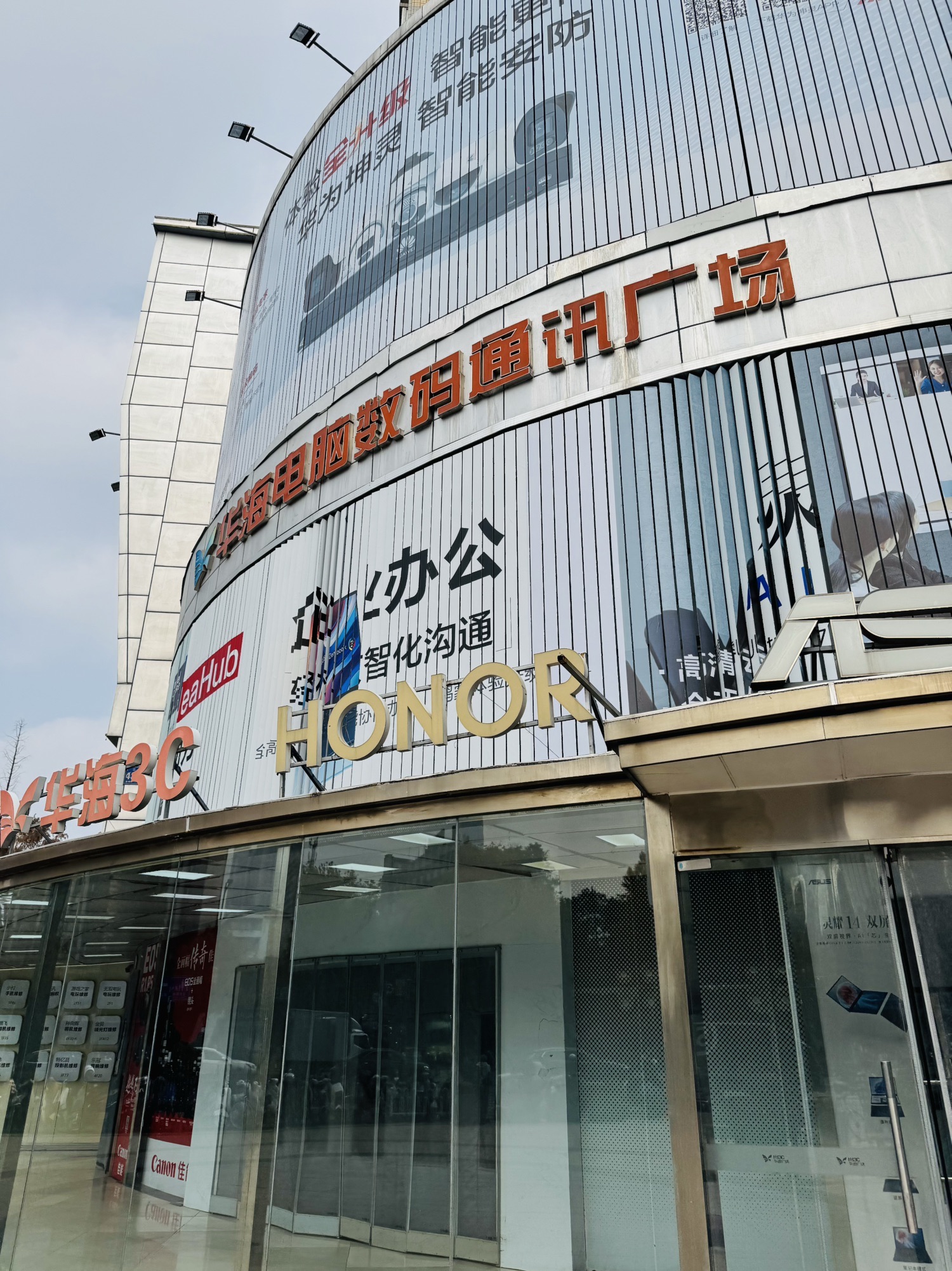 华海电脑数码通讯广场(太平北路)
