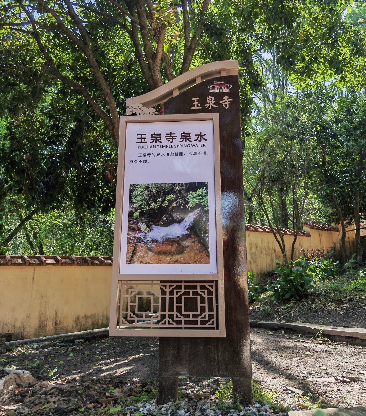 玉泉寺实景照片