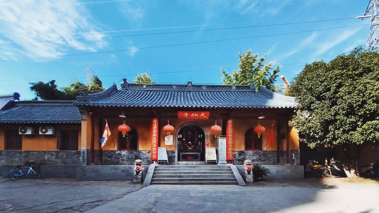大仙寺