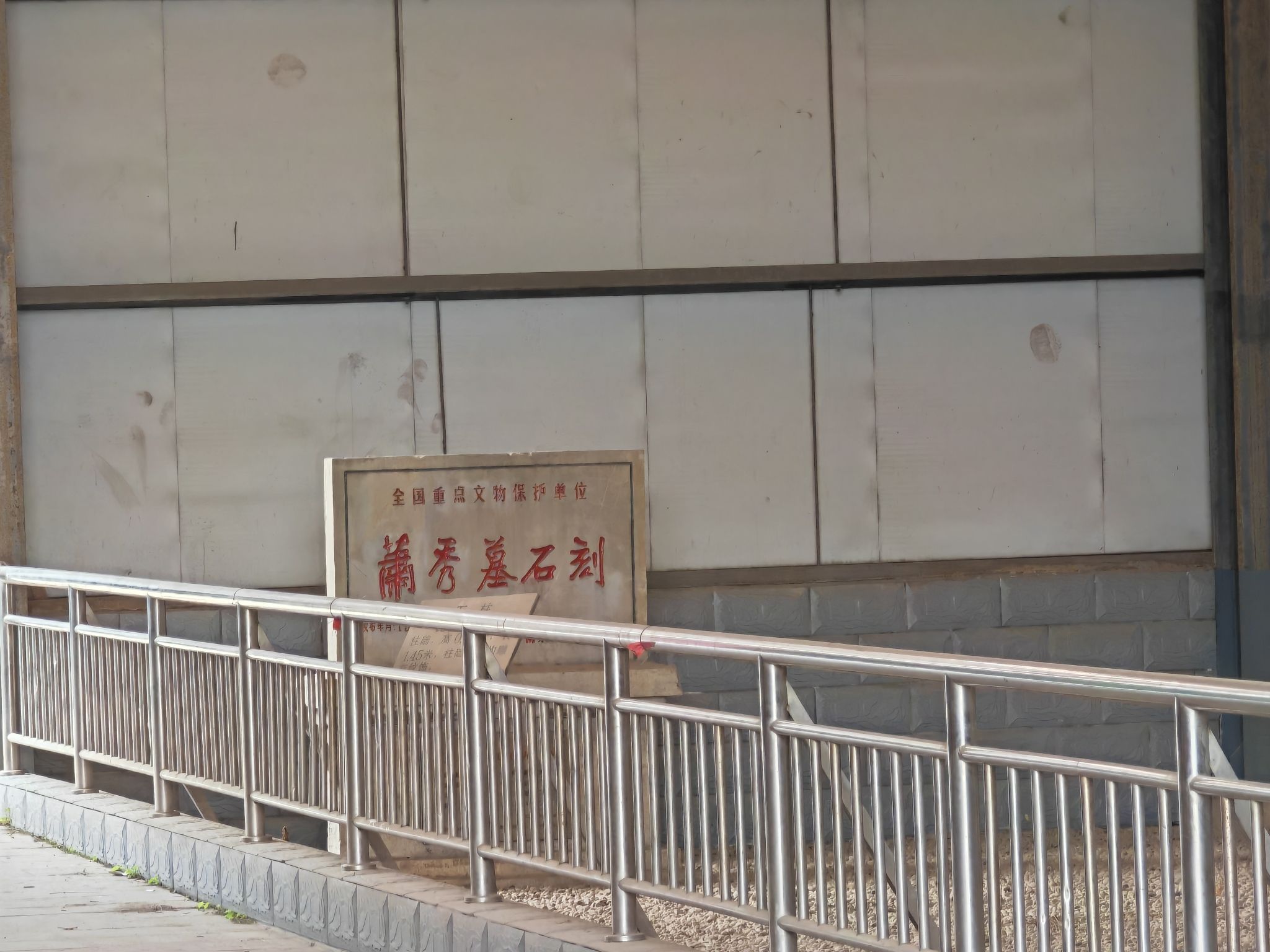 萧秀墓石刻旅行图片 2