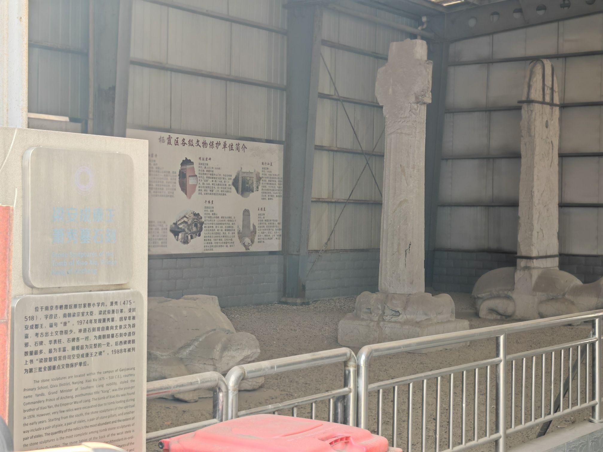 萧秀墓石刻旅行图片 3