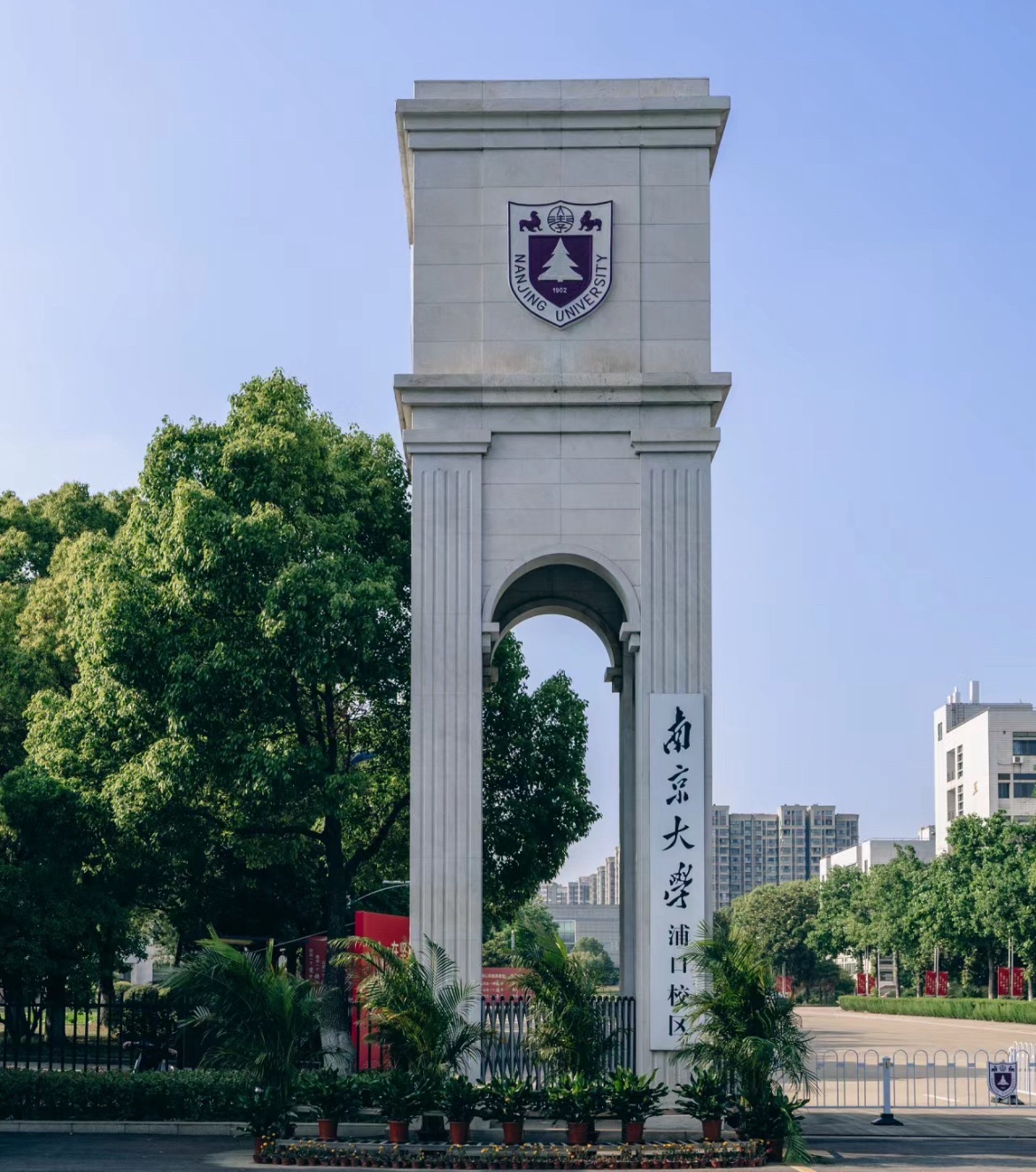 南京大学(浦口校区)