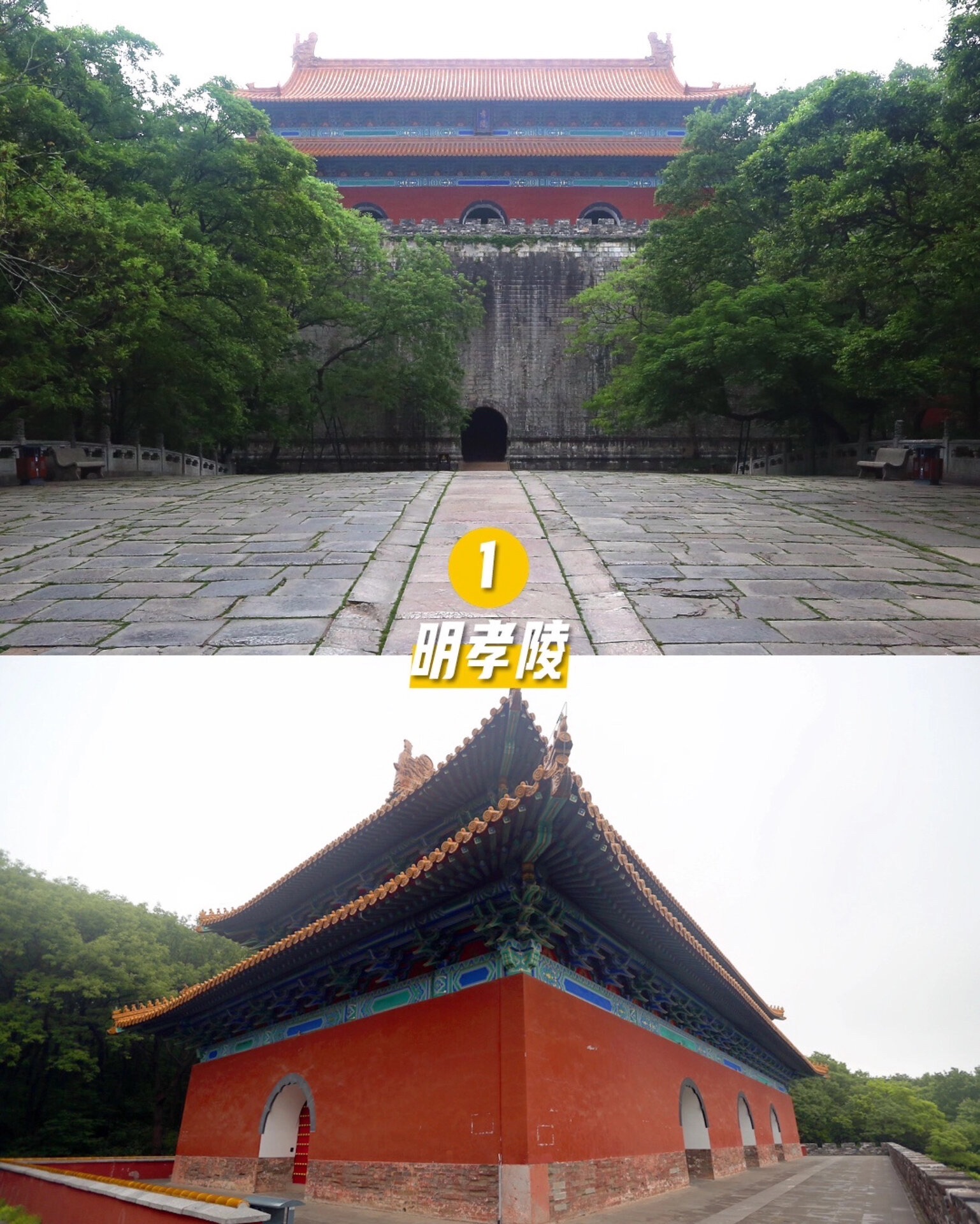 钟山风景名胜区旅行图片 2