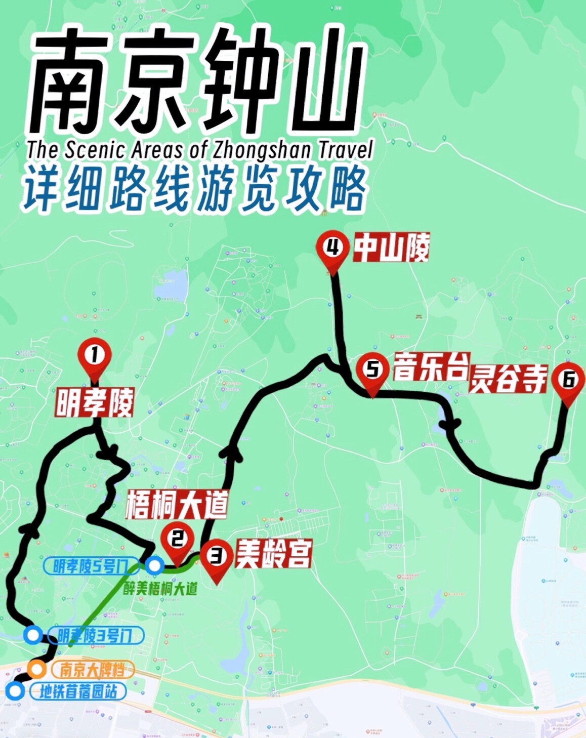 钟山风景名胜区旅行图片 1