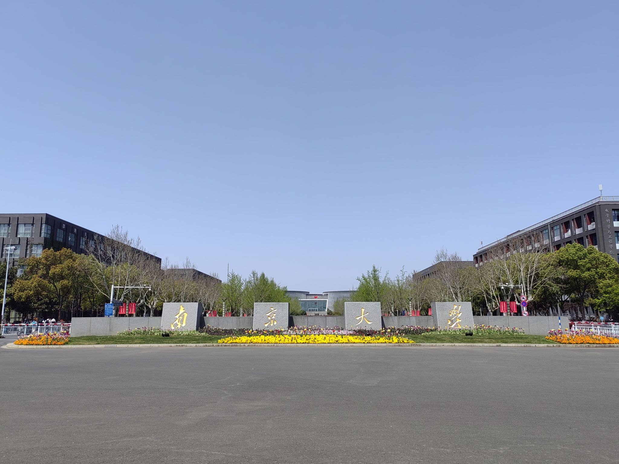 南京大学仙林校区