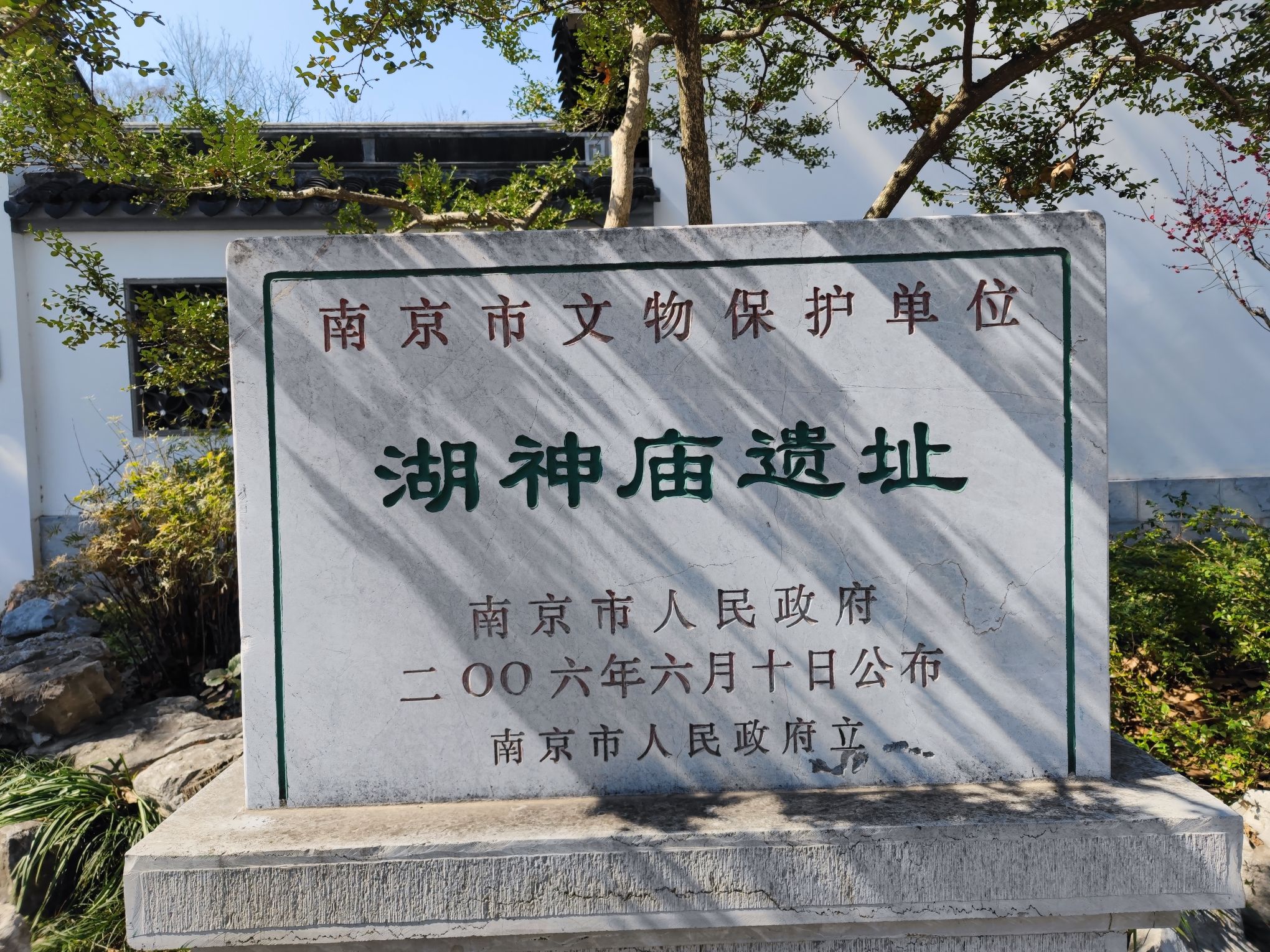 玄武湖景区-湖神庙遗址实景照片