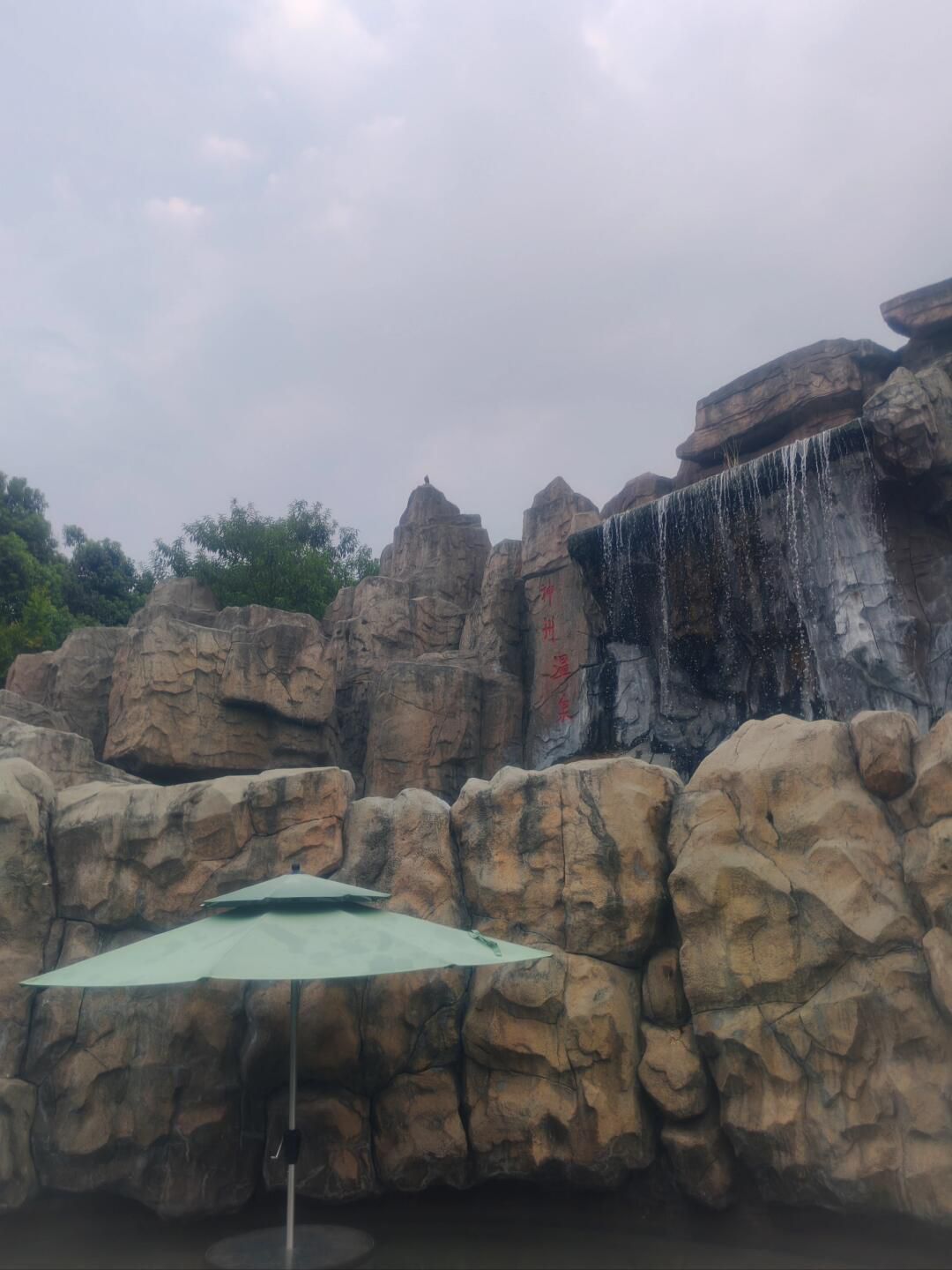 汤山一号温泉度假区旅行图片 3