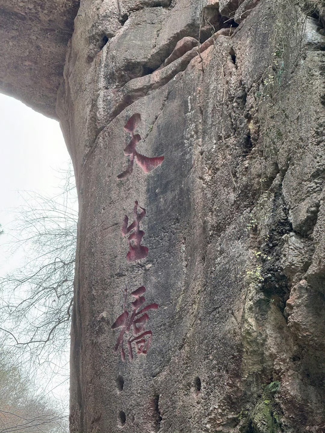 天生桥景区旅行图片 2