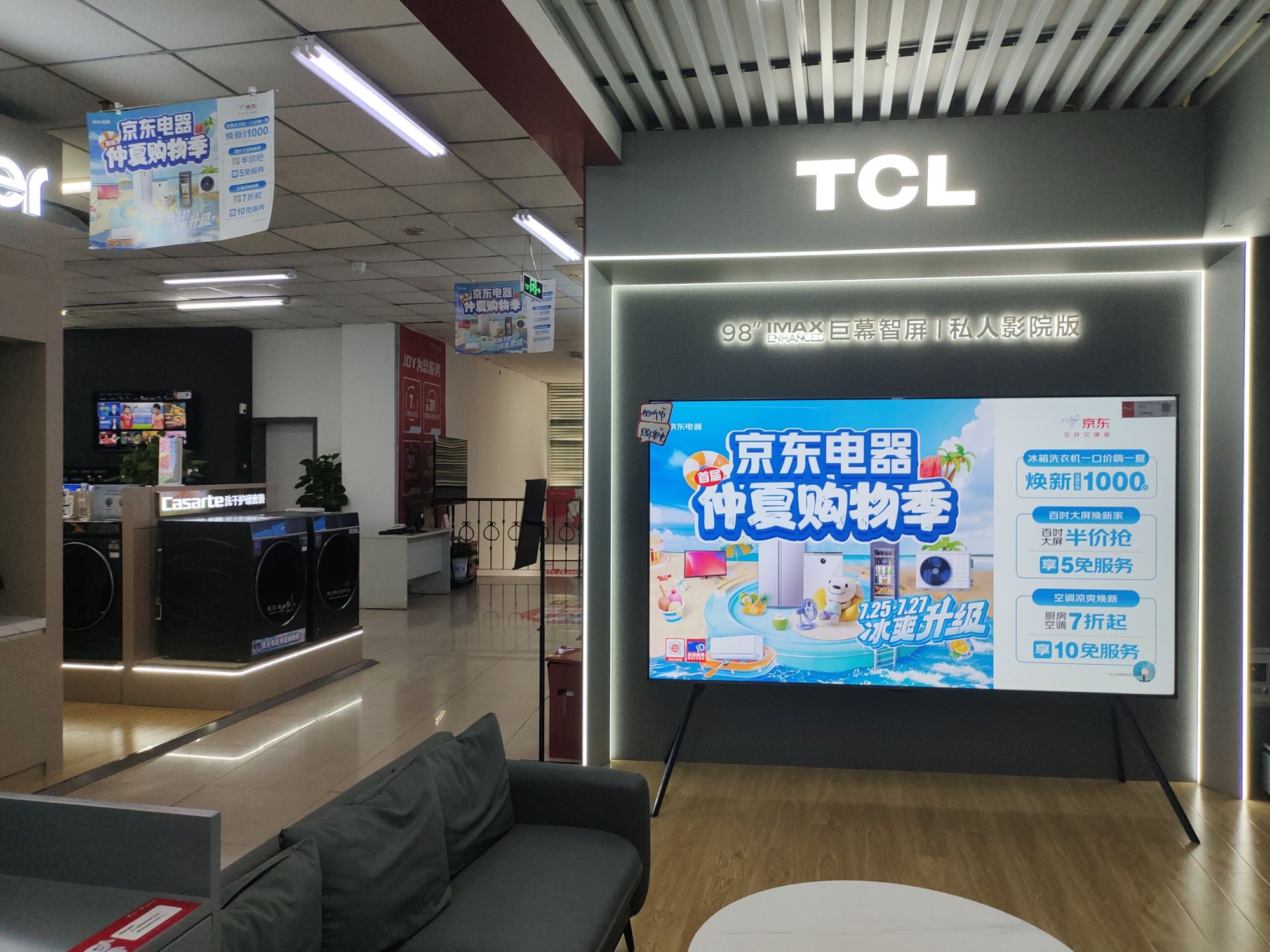 京东五星电器(南京麒麟门店)