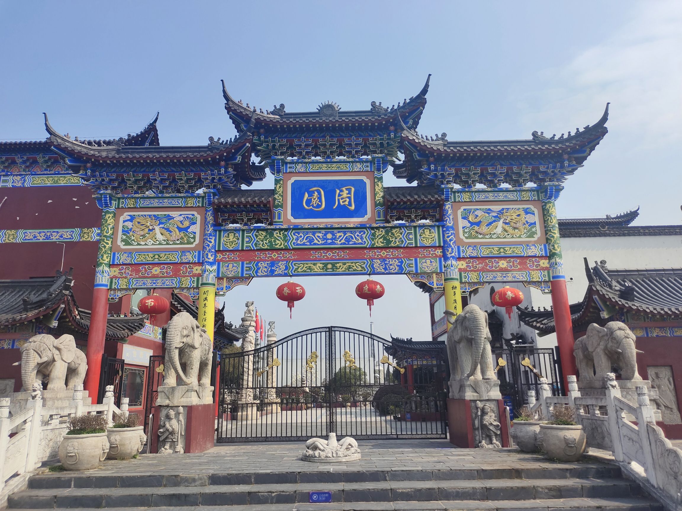 周园旅行图片 2