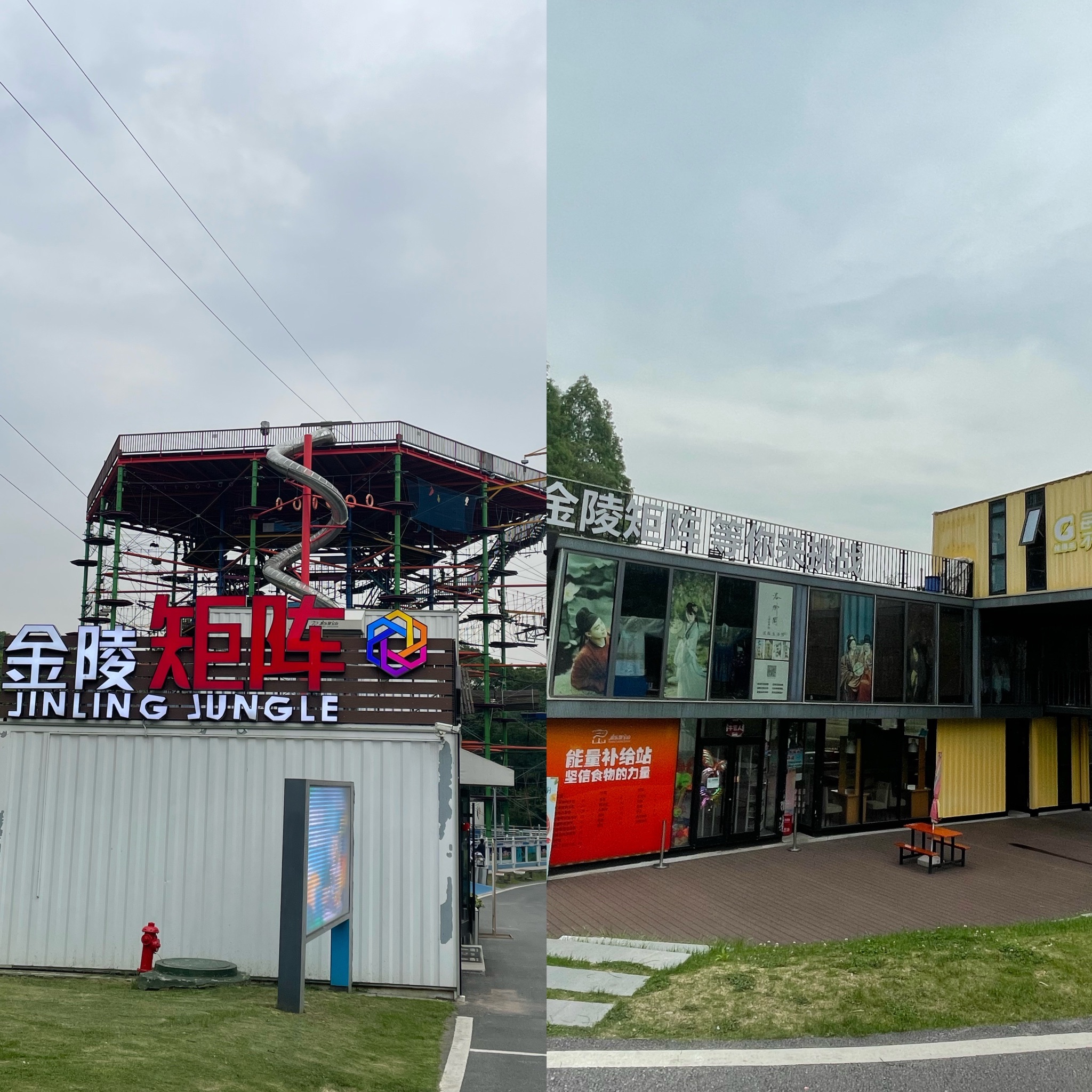 南京聚宝山公园旅行图片 2