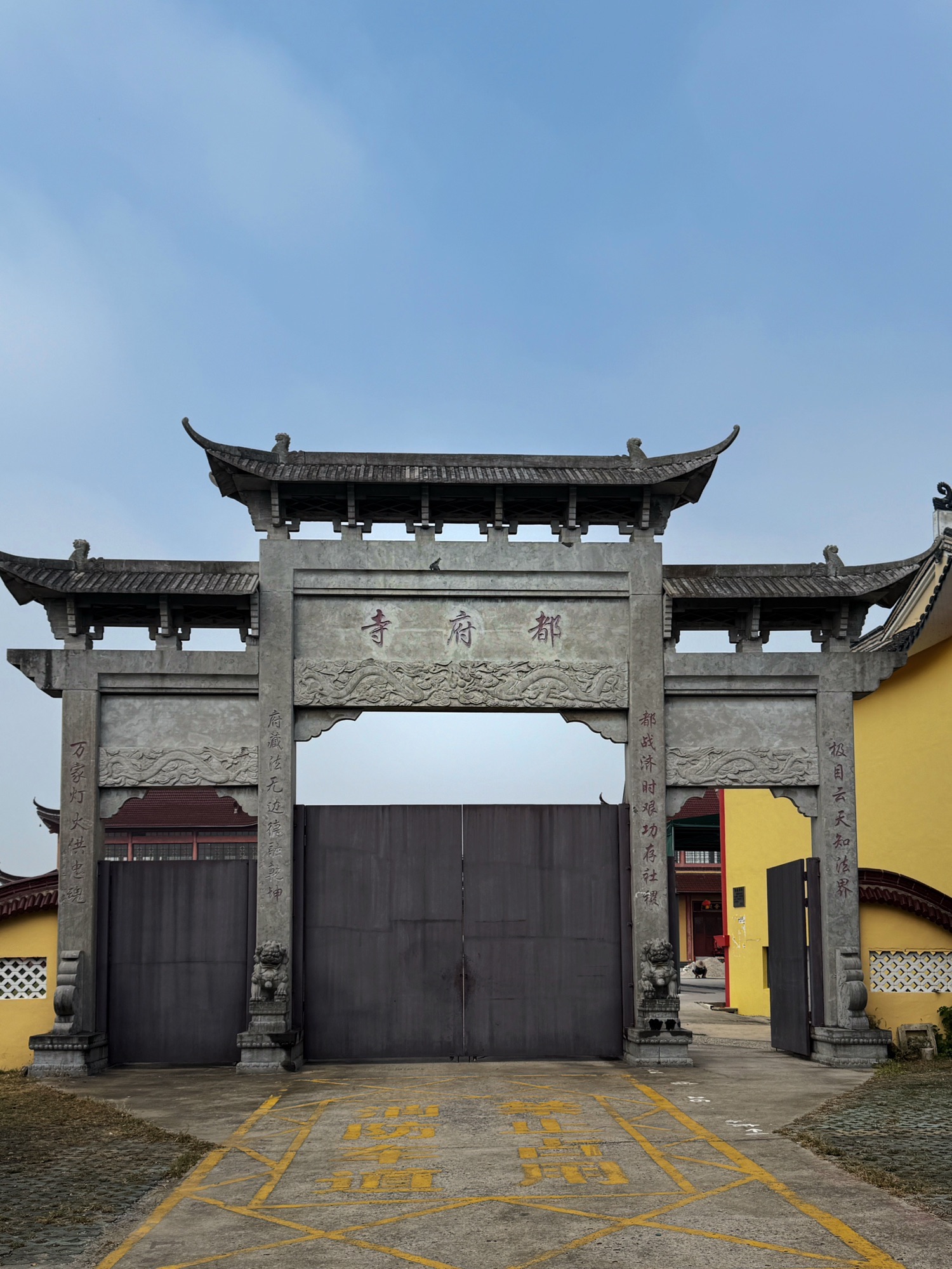 都府寺实景照片