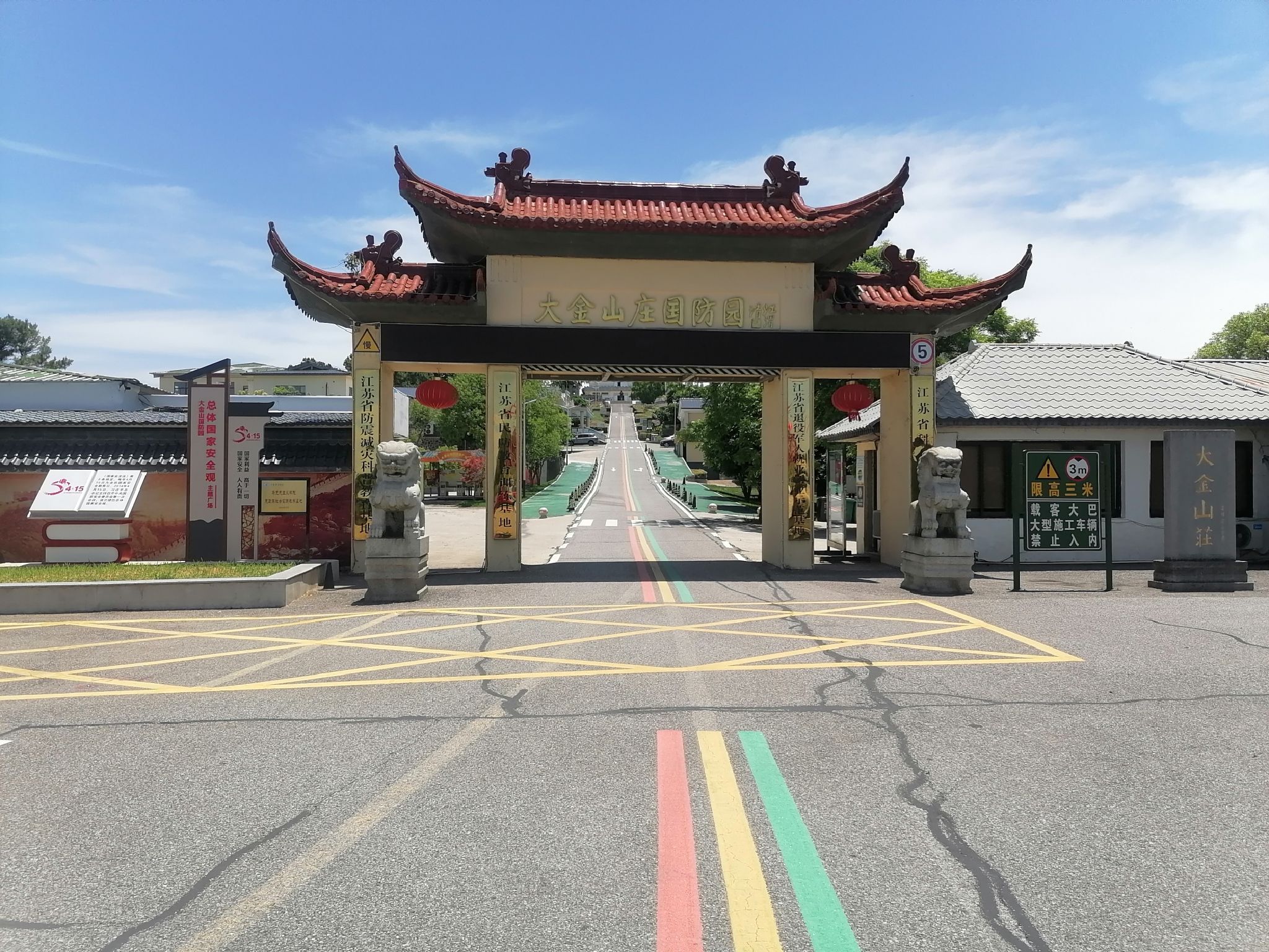 南京大金山风景区旅行图片 2