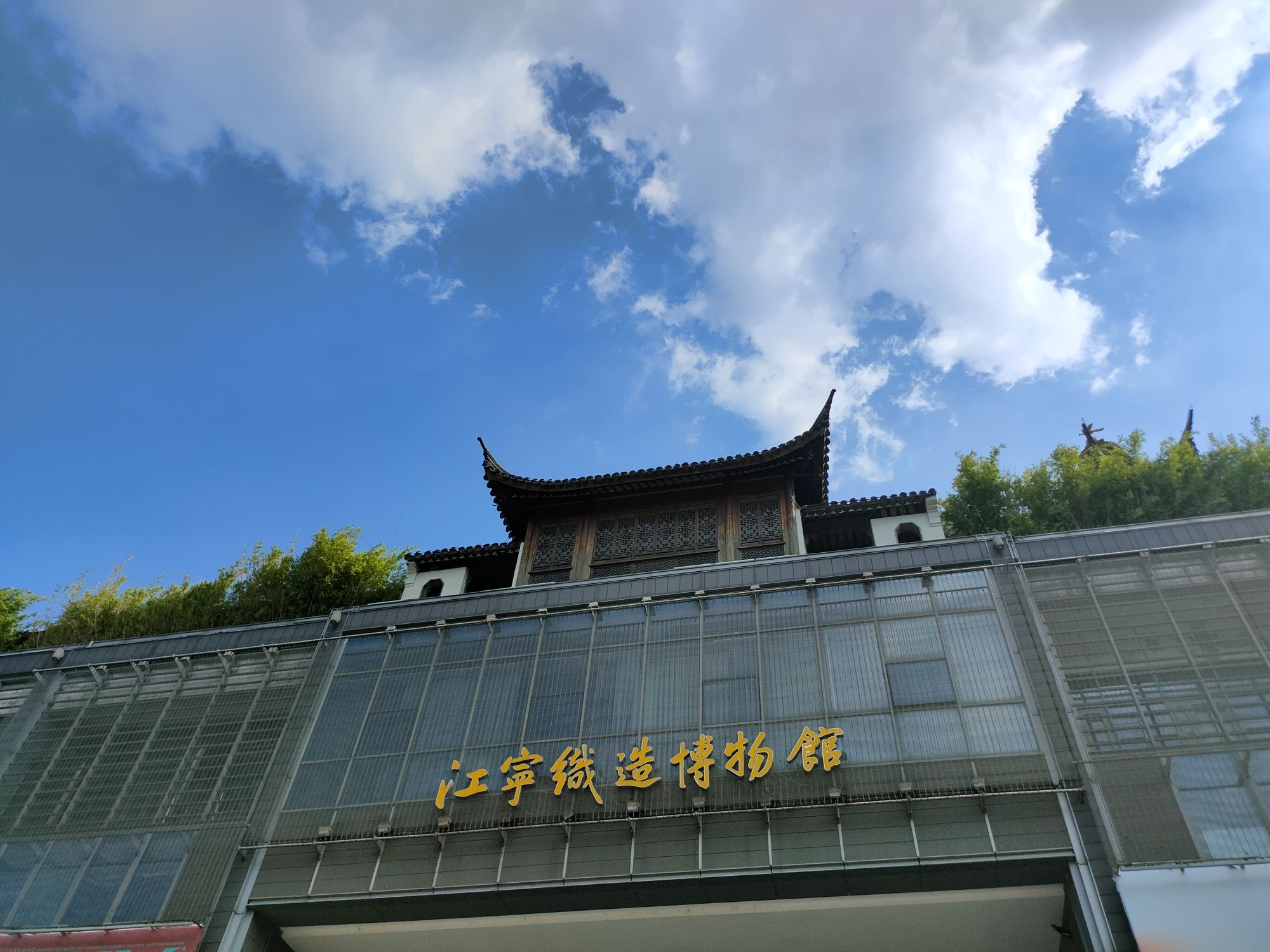 江宁织造博物馆