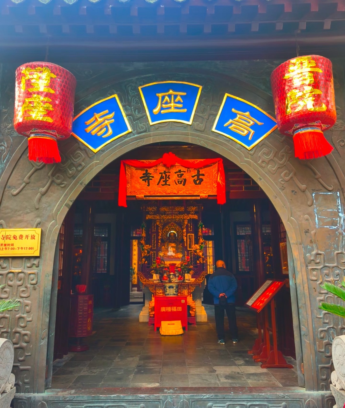 南京雨花台风景区-高座寺实景照片
