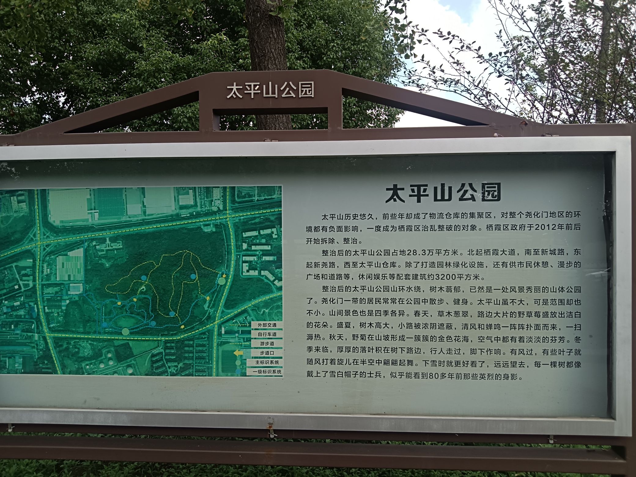 太平山公园旅行图片 1