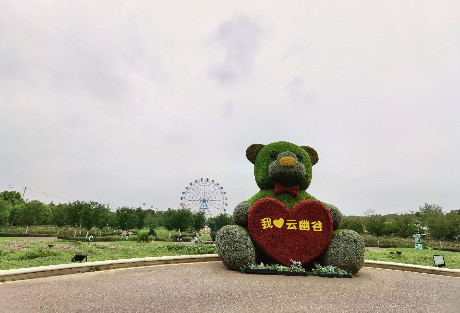 南京云幽谷旅游区