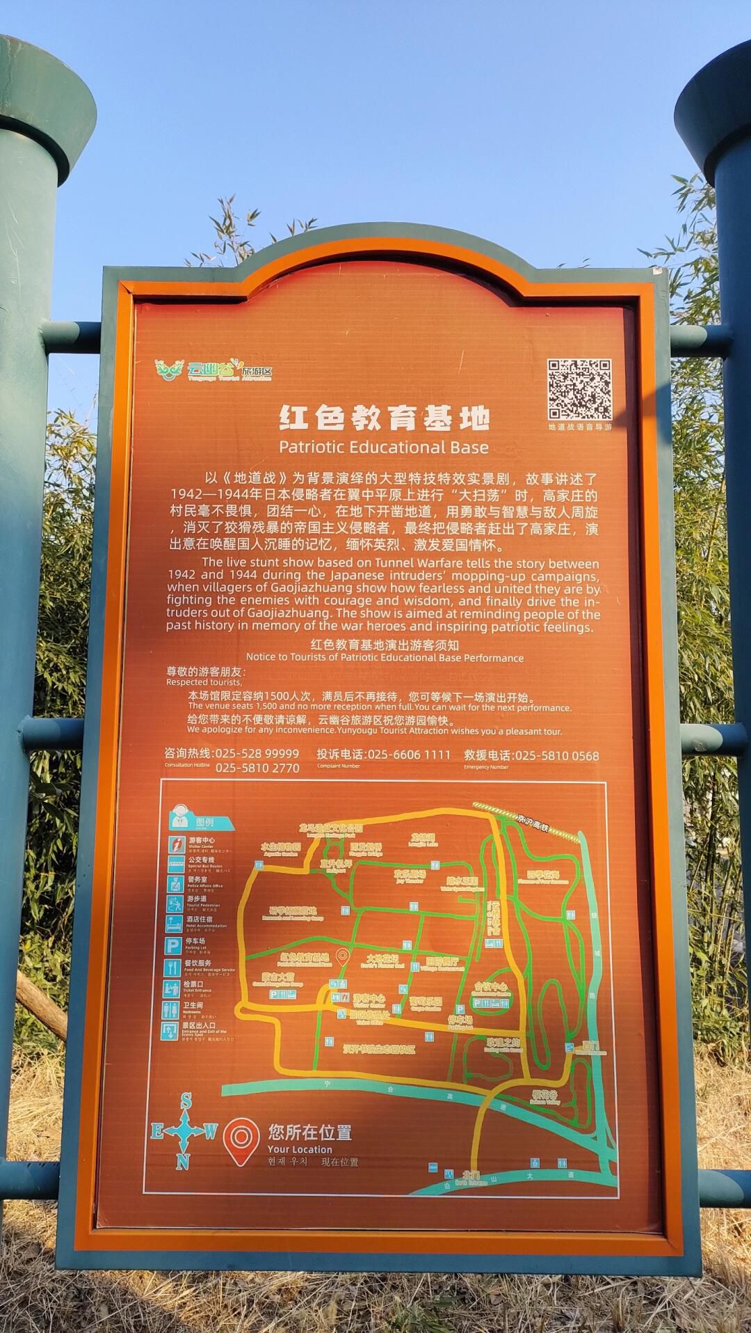 南京云幽谷旅游区旅行图片 3