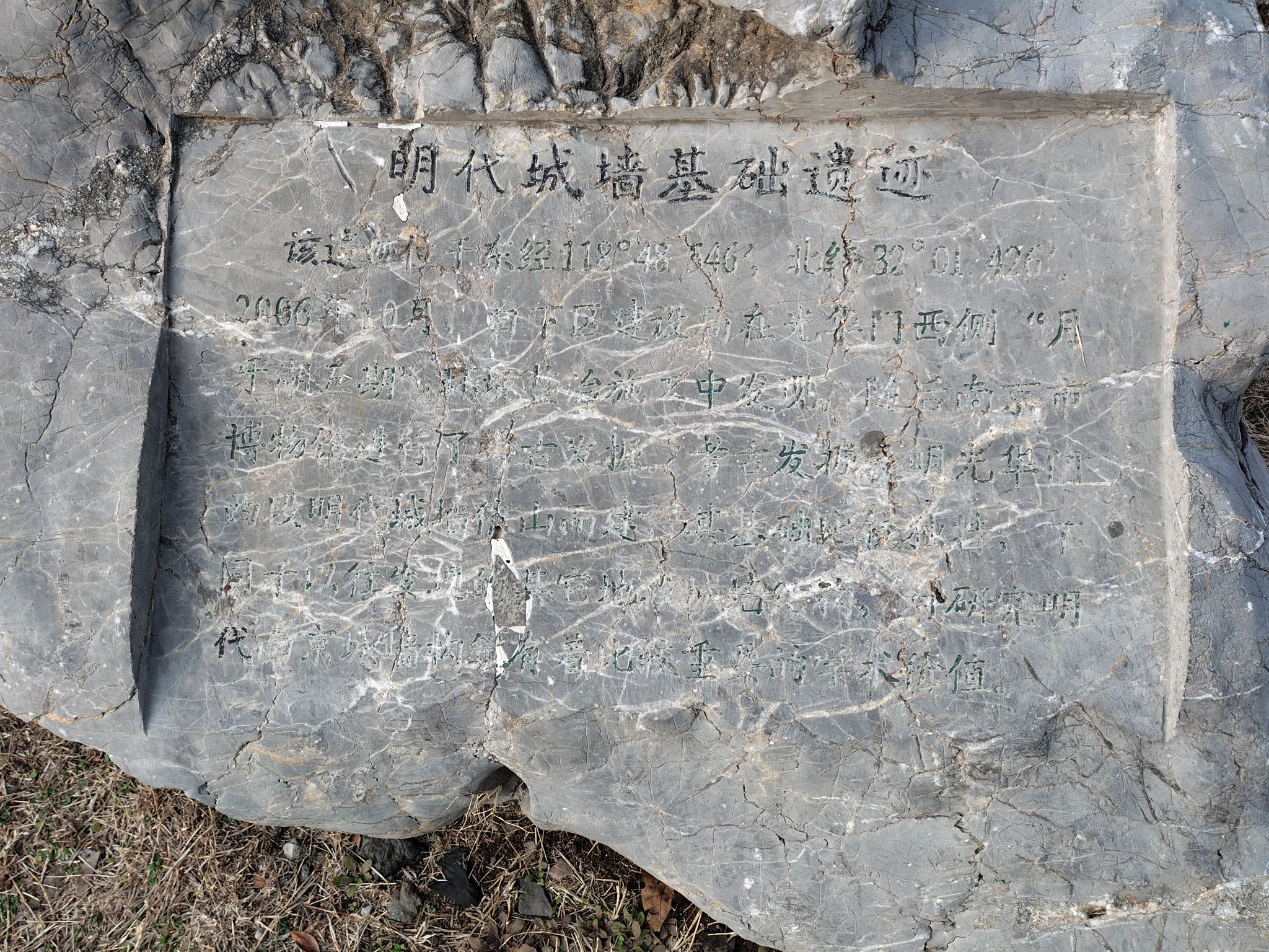 光华门堡垒遗址公园旅行图片 3