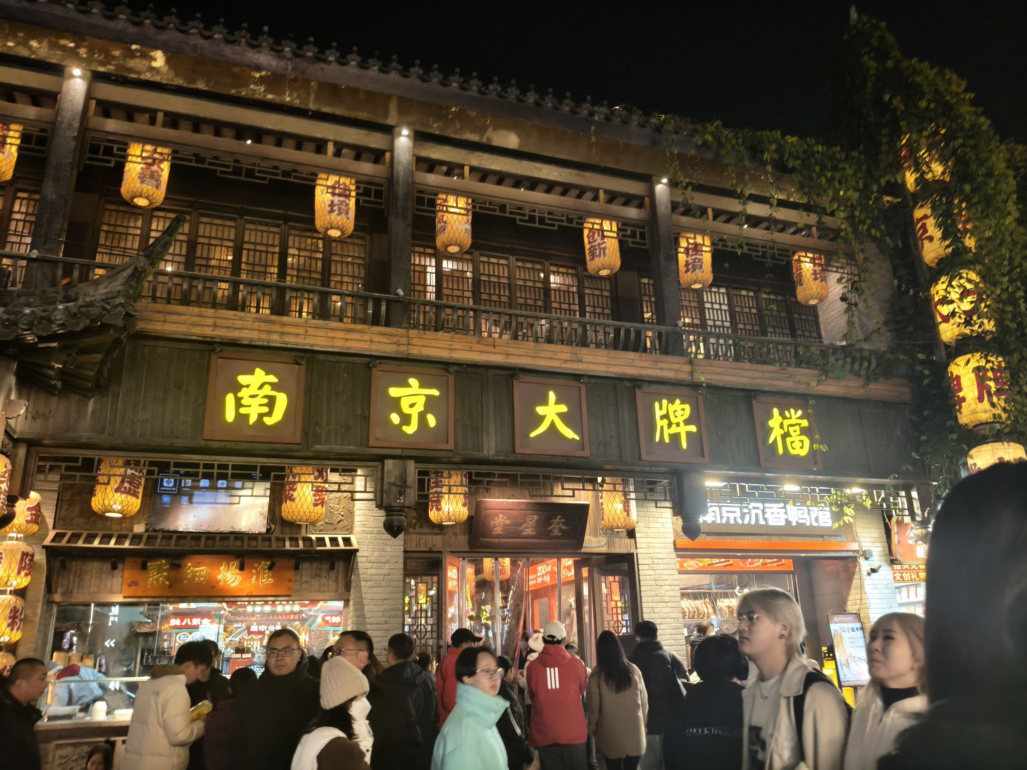 夫子庙秦淮风光带旅行图片 3