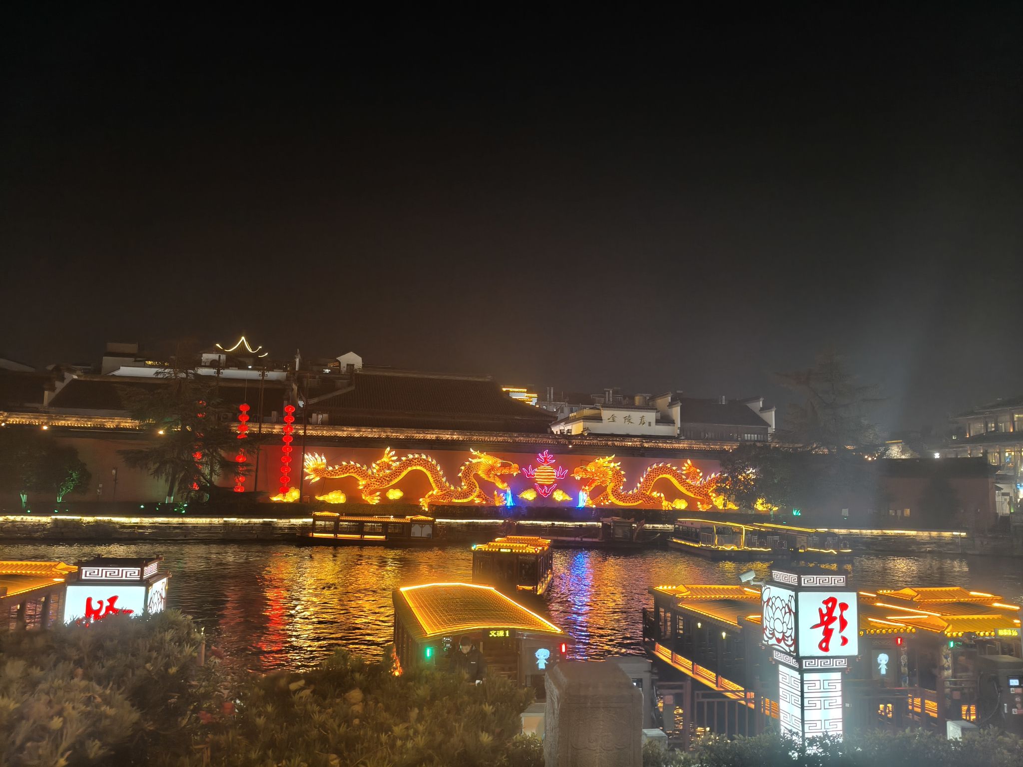 夫子庙秦淮风光带旅行图片 2