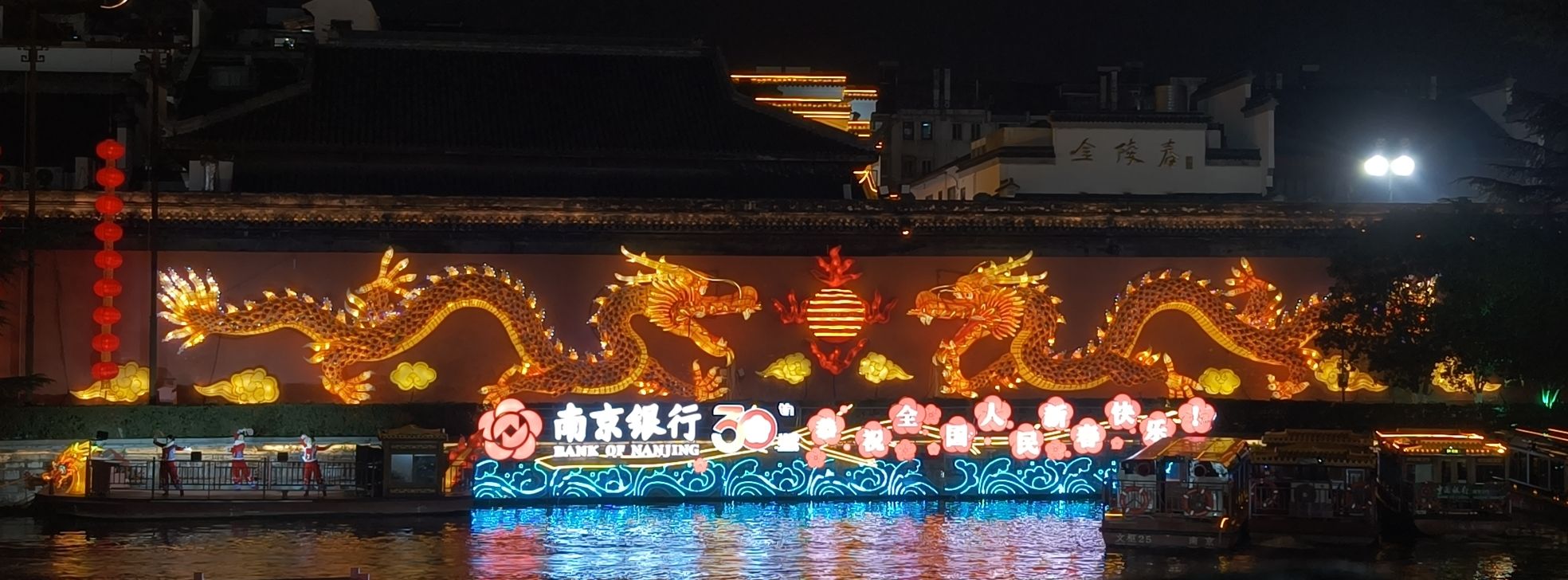 夫子庙秦淮风光带旅行图片 3