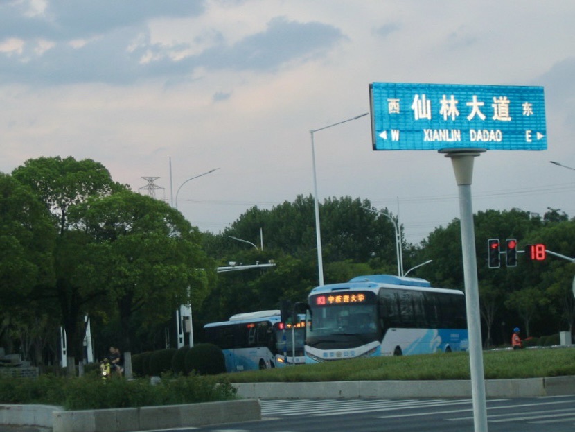 羊山公园旅行图片 1