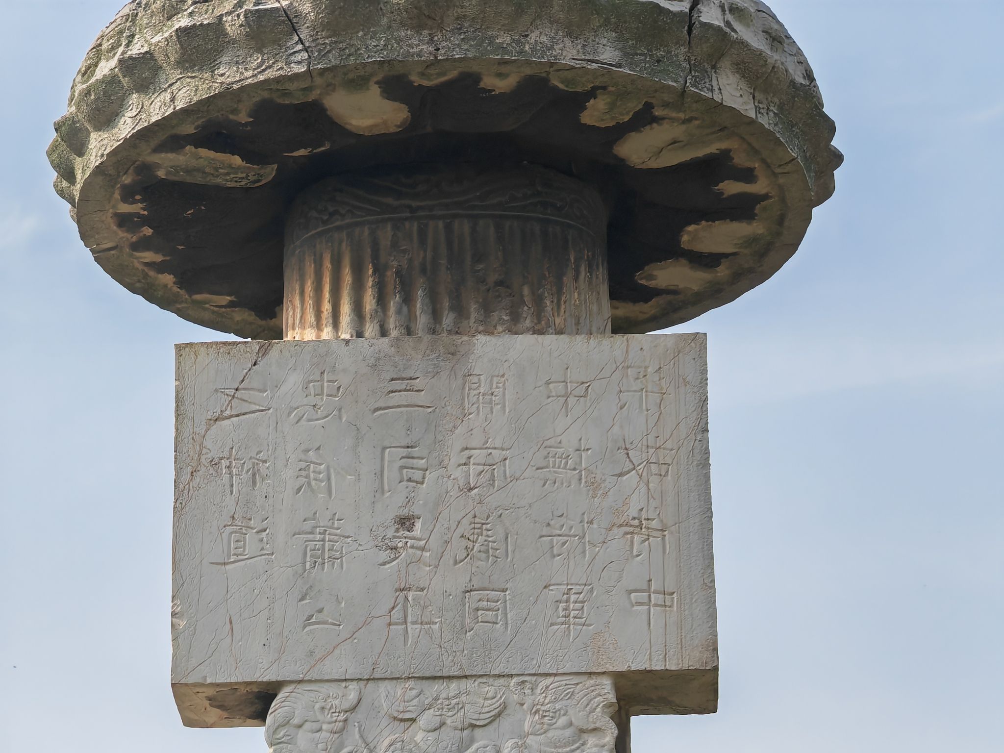 萧景墓神道石刻旅行图片 3