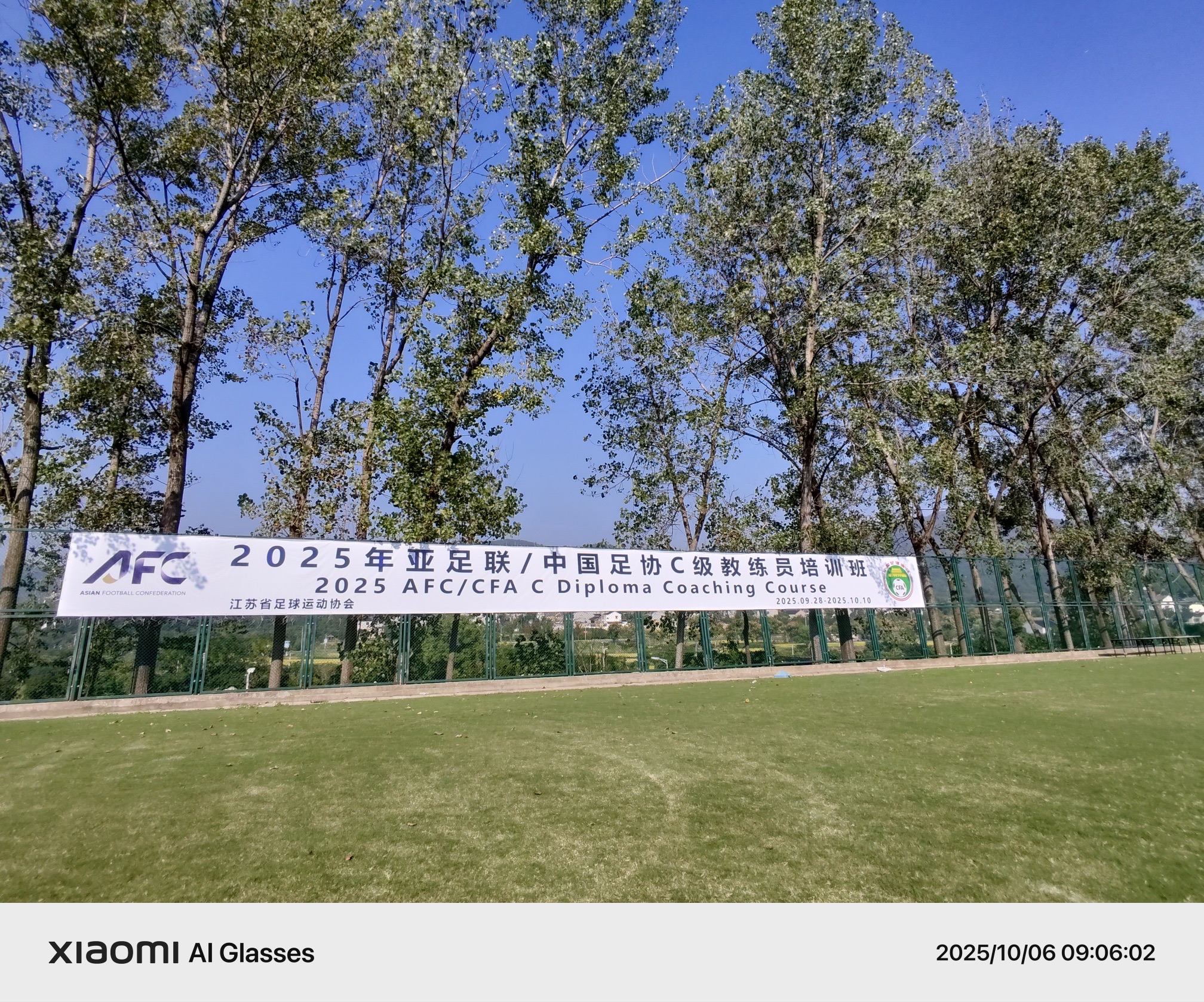 场地封面-江苏省江宁足球训练基地