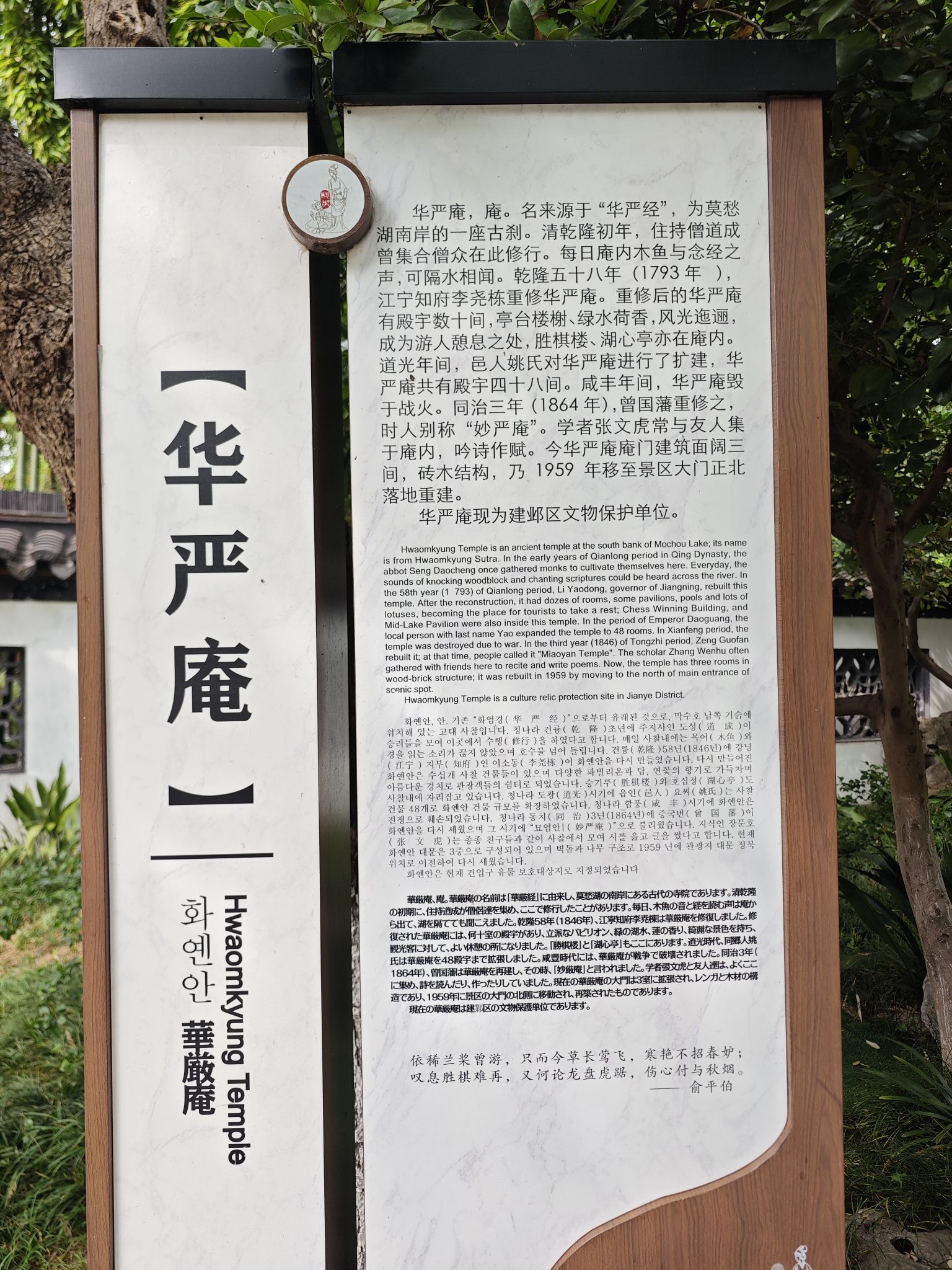 华严庵实景照片