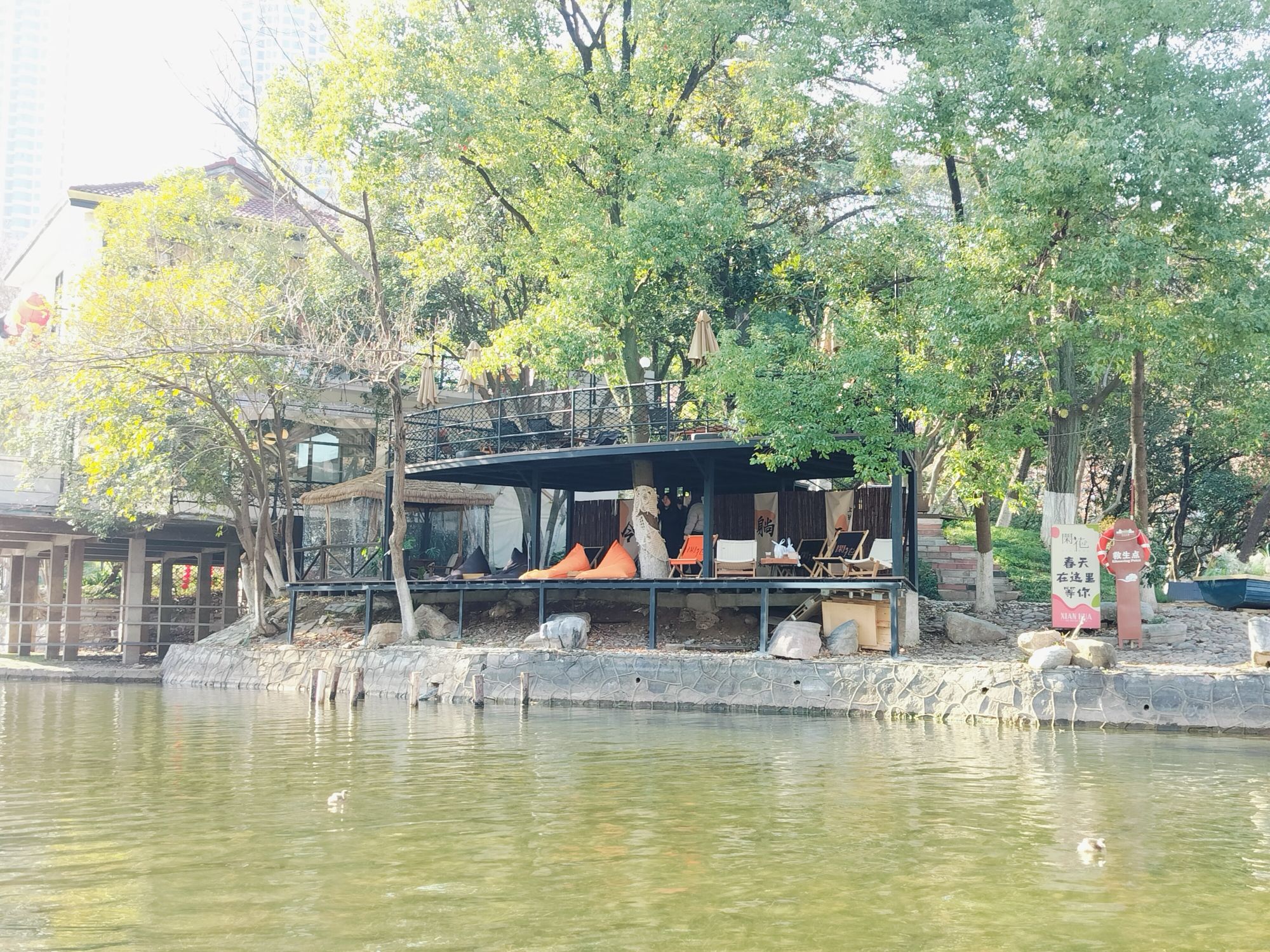 中山公园旅行图片 1