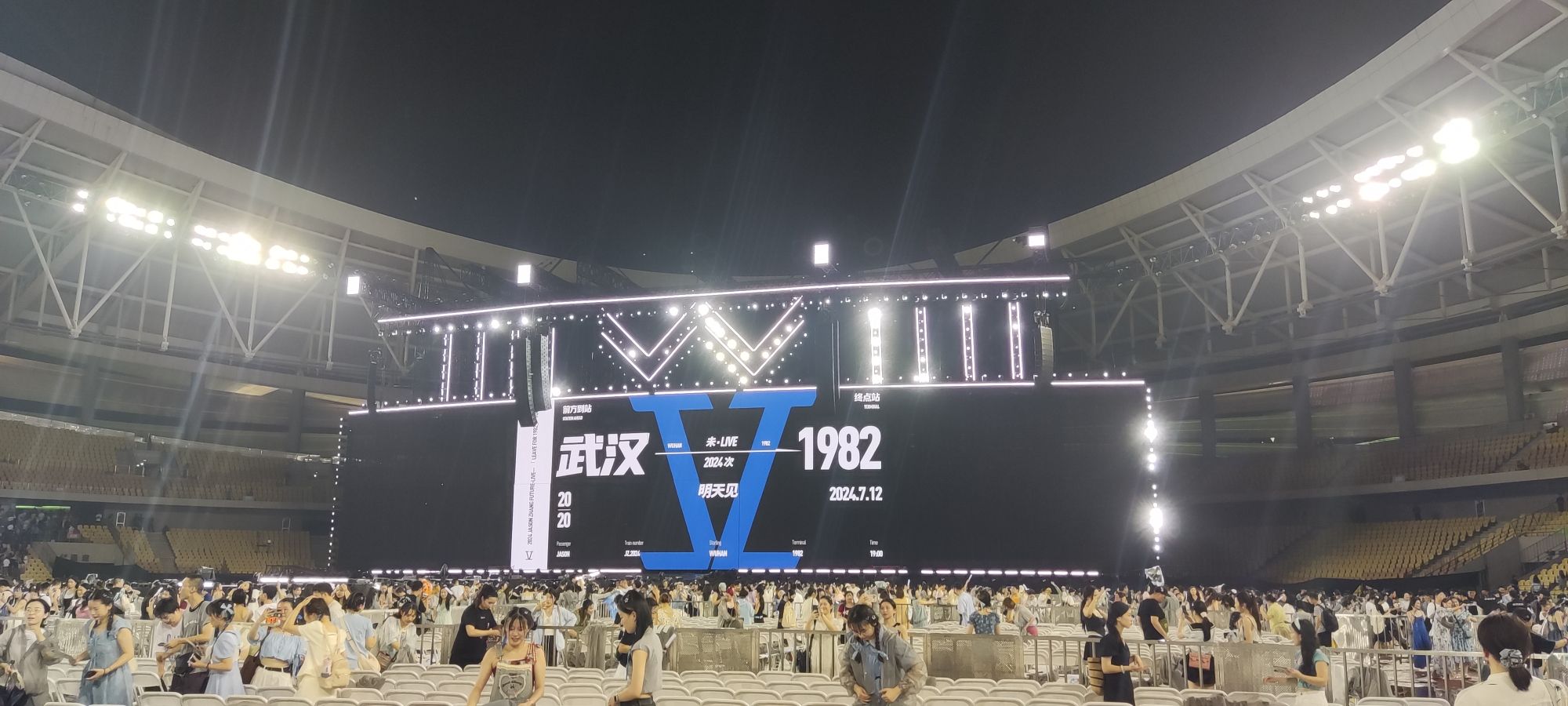 武汉体育中心