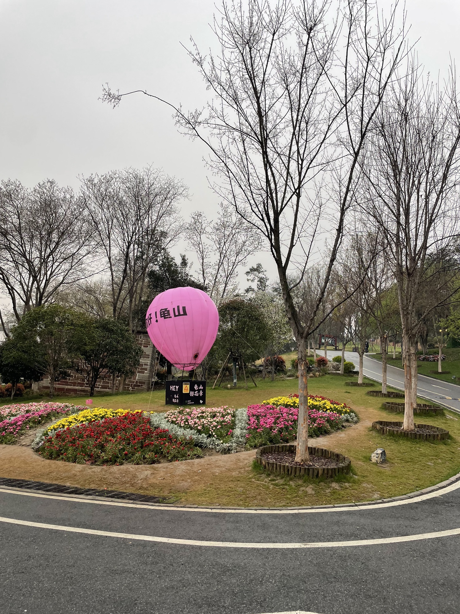 龟山风景区旅行图片 1