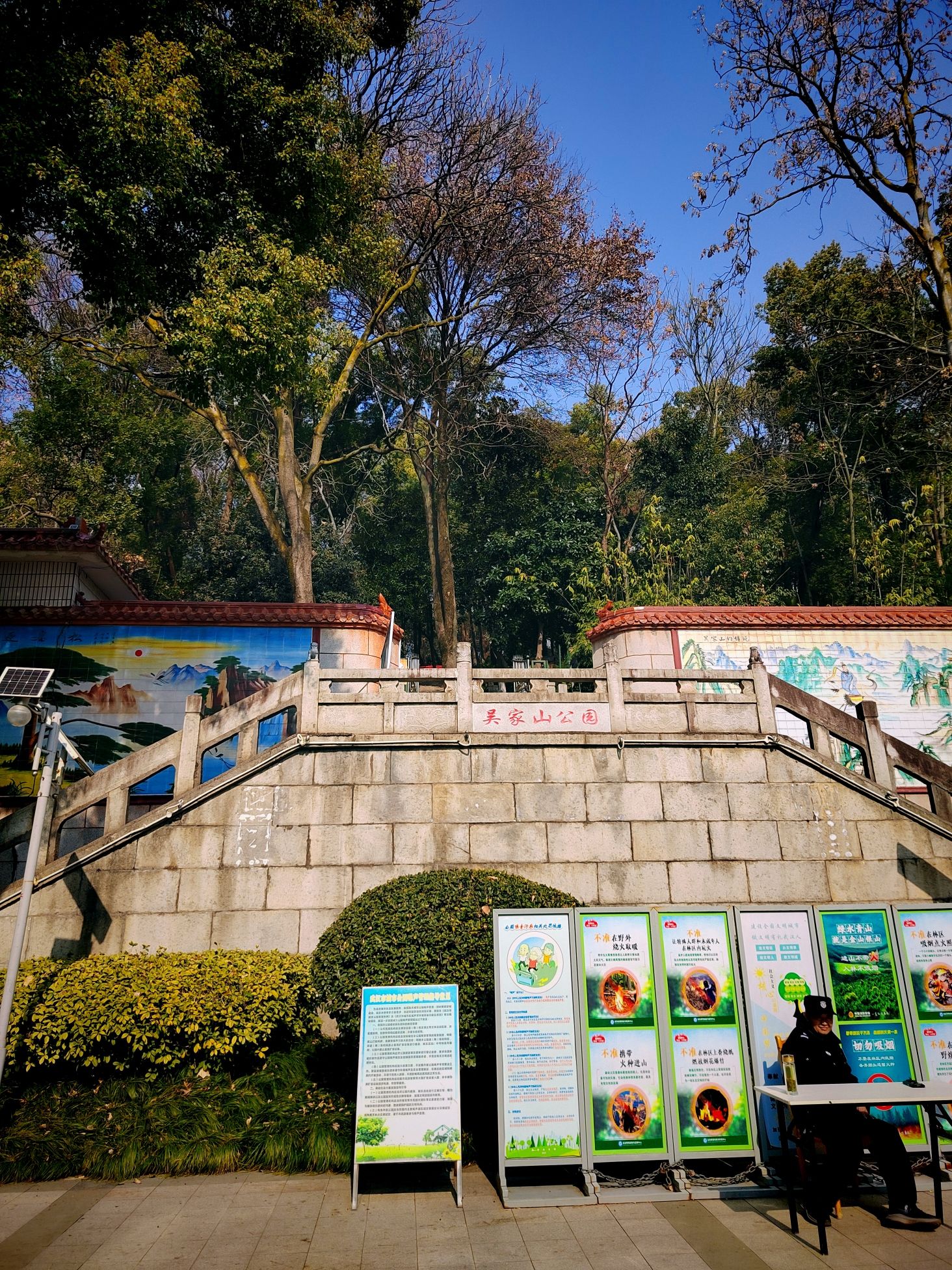 吴家山公园旅行图片 2